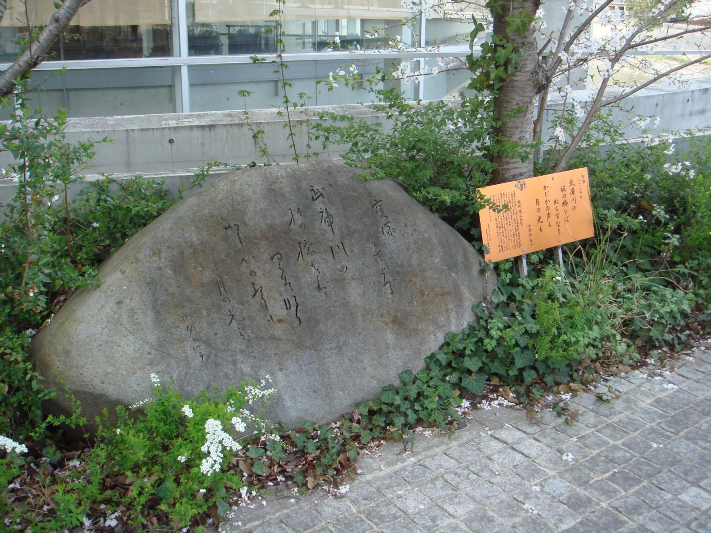 Other in Hotel Wakamizu