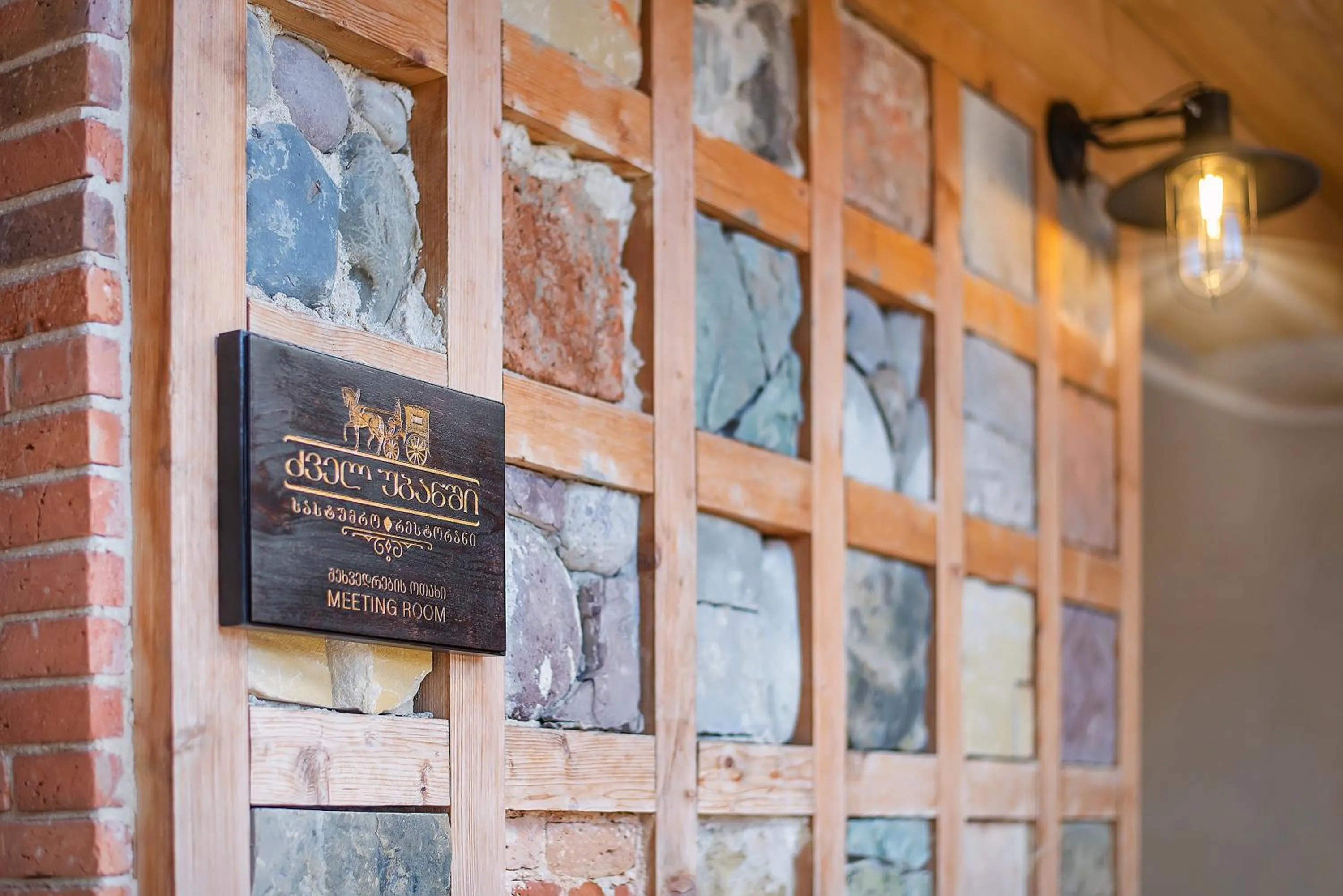 Business facilities in Dzvel Ubanshi