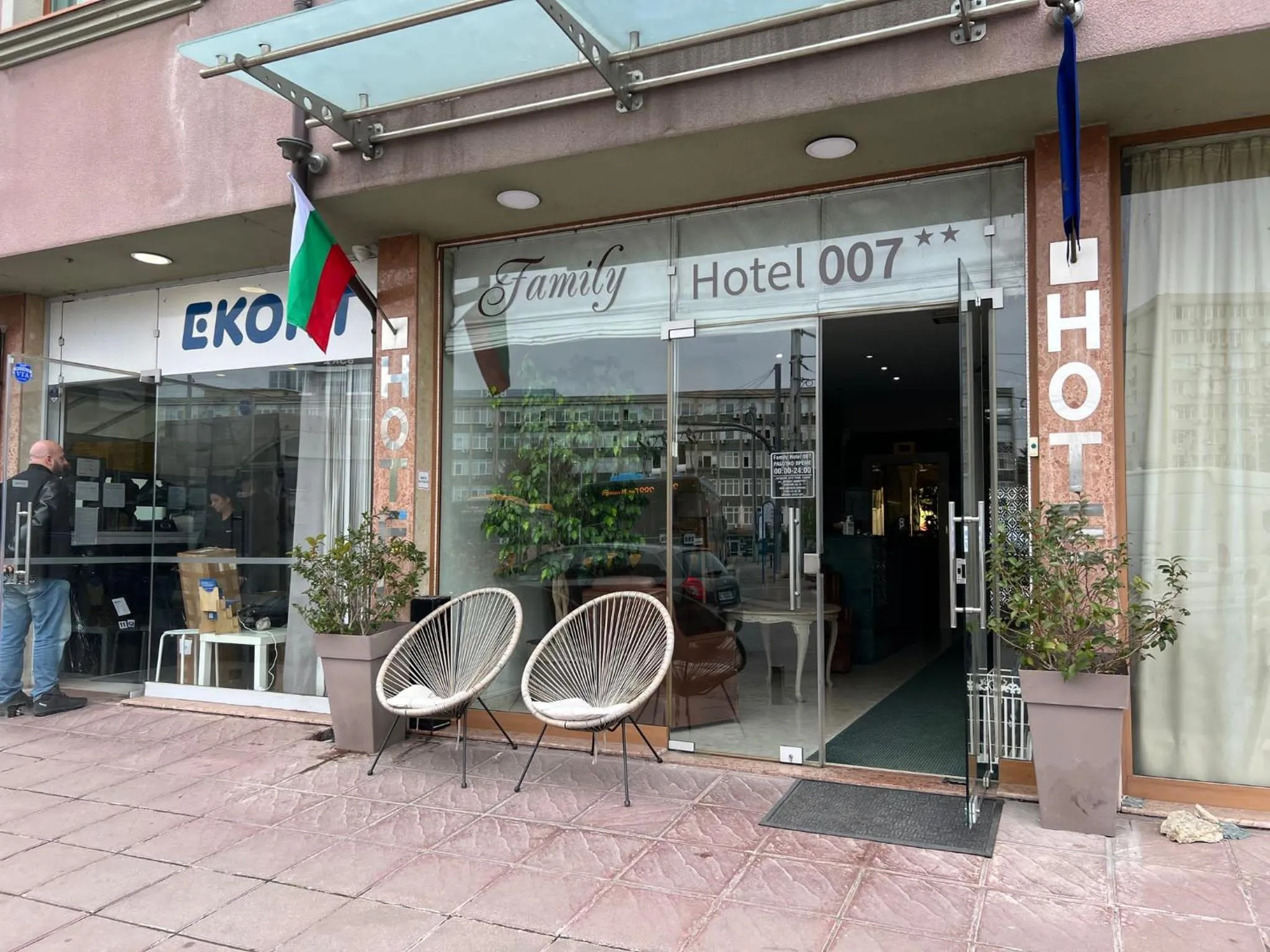 Family Hotel 007 Ivan Dimitrov-Kuklata 15 Str