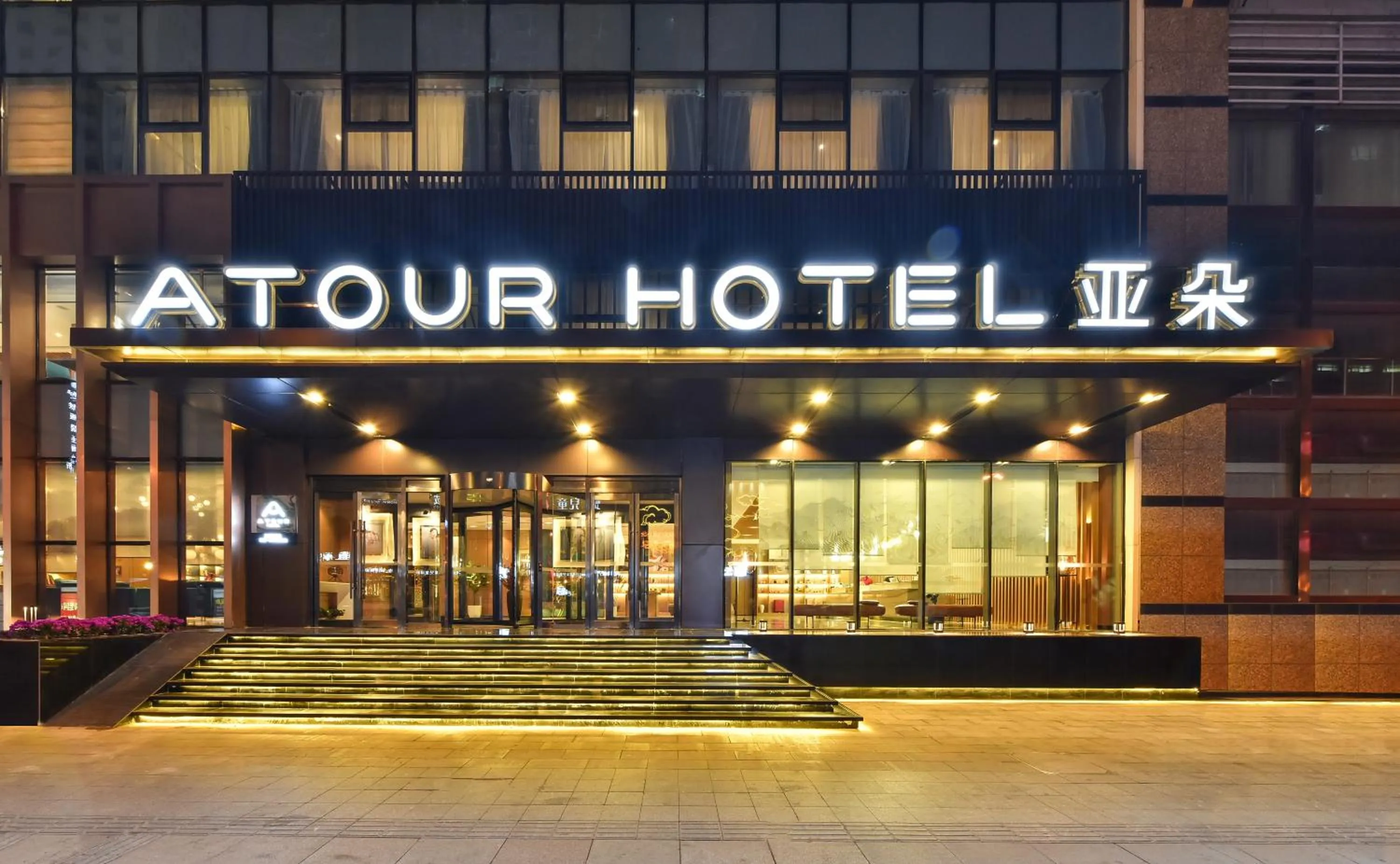 Night in Atour Hotel Shenyang Railway Station Taiyuan Street
