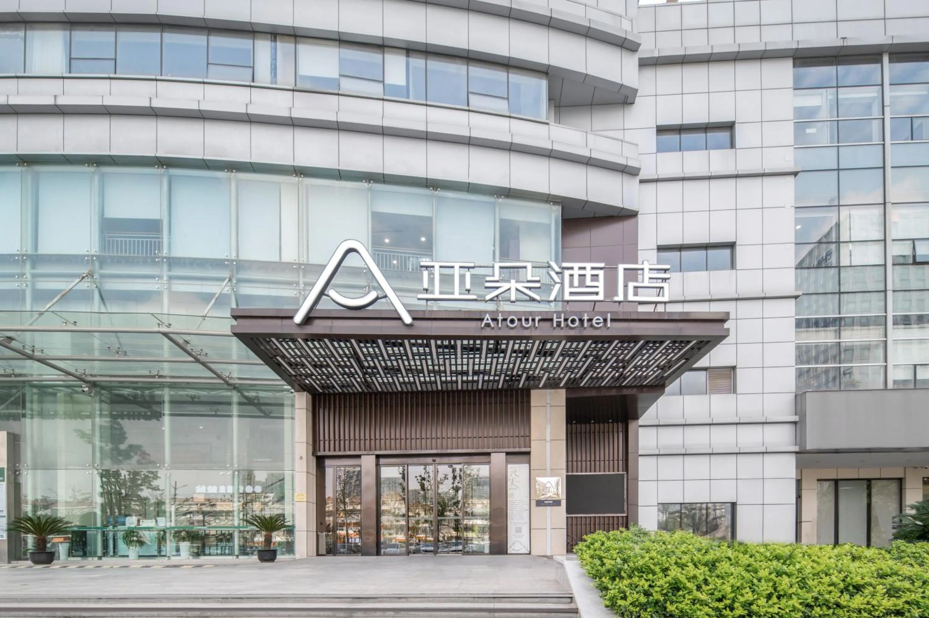 Property building in Atour Hotel Hangzhou Xiaoshan Peoples Square