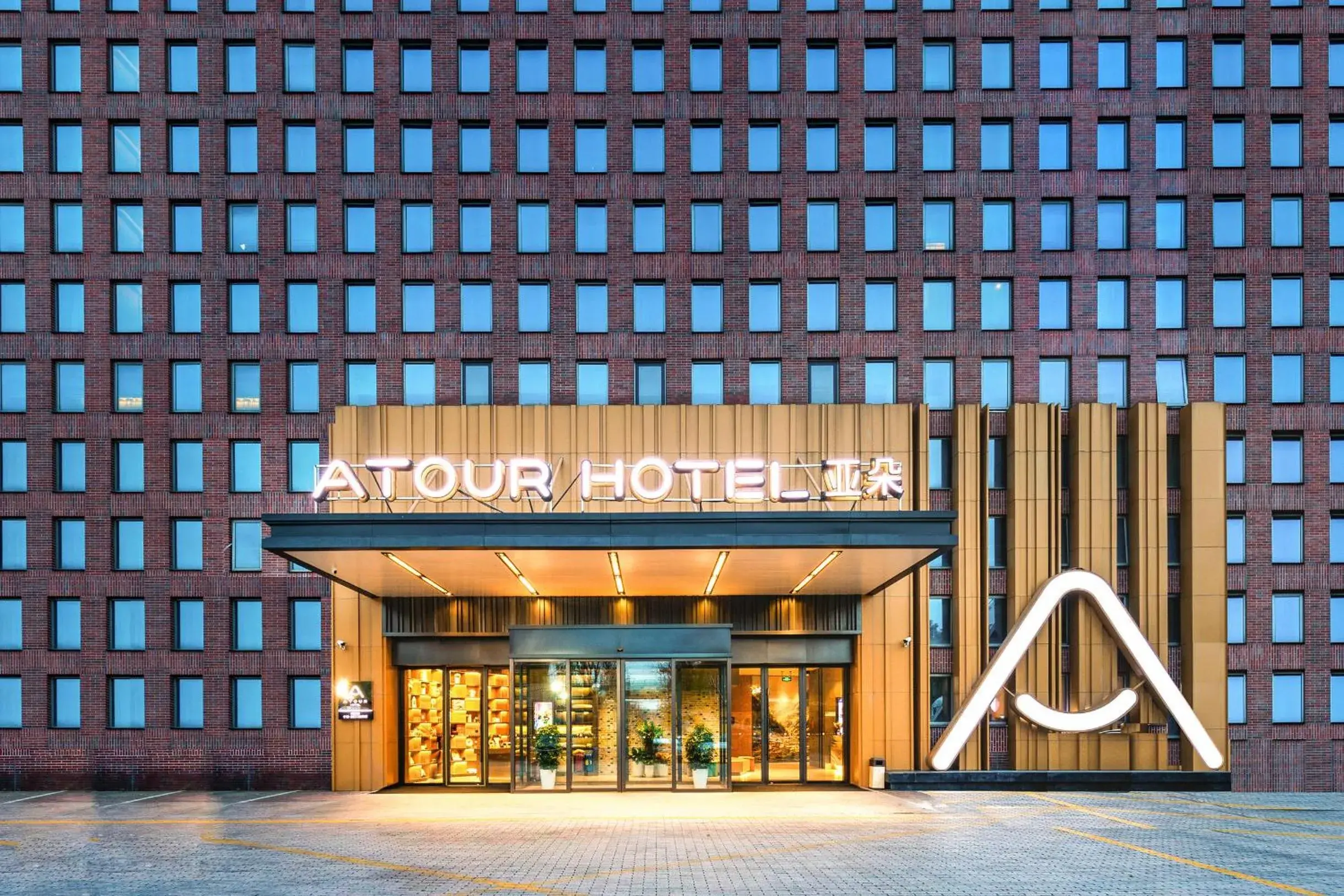 Atour Hotel Ningbo Sanjiangkou Bund Book City Atour Hotel Ningbo Sanjiangkou Bund Book City