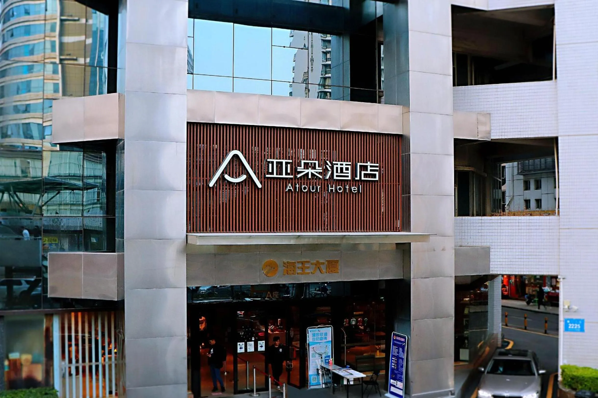 Atour Hotel Shenzhen Nanshan Coast City