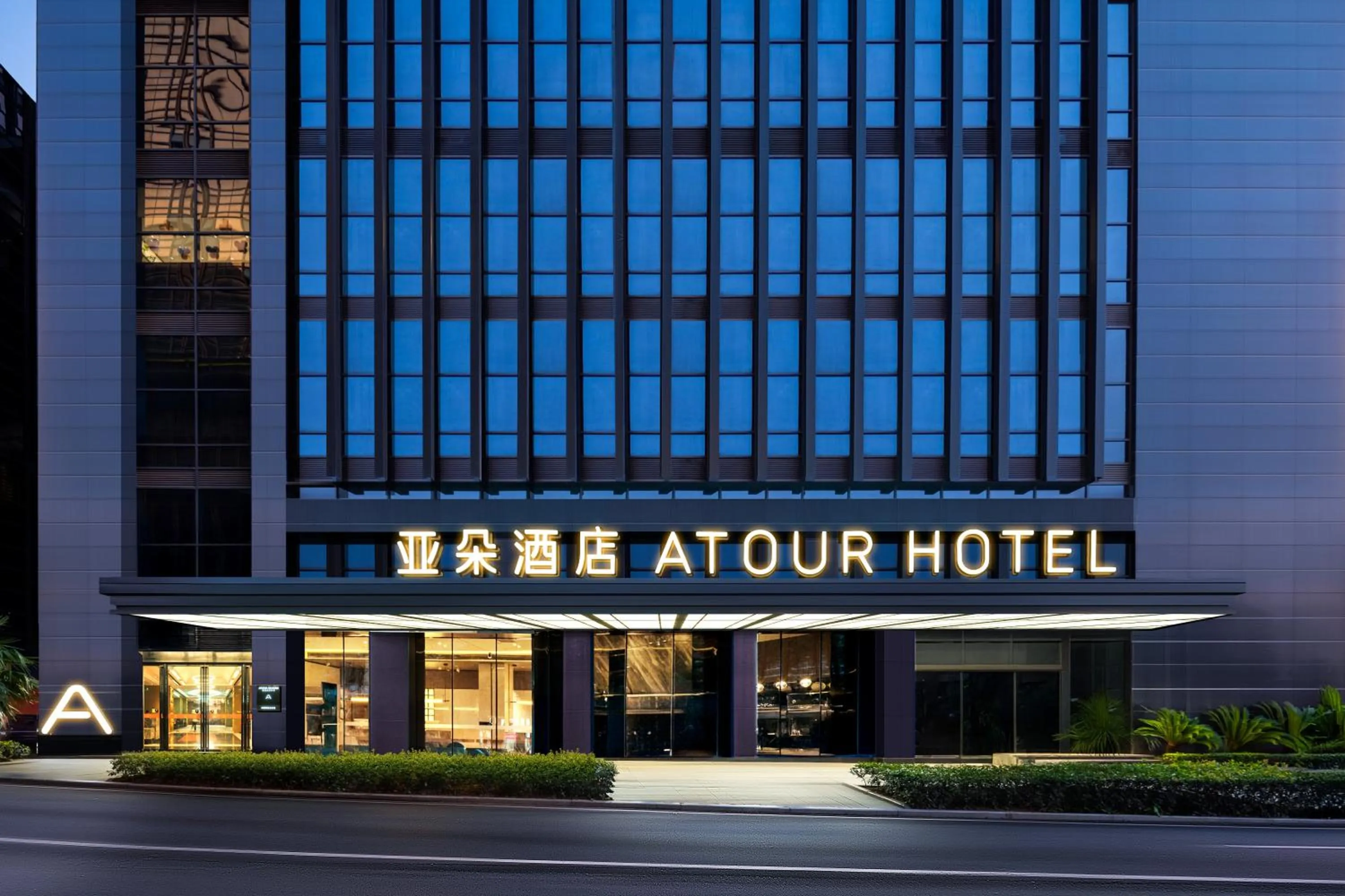 Property building in Atour S Hotel Chongqing Crown International
