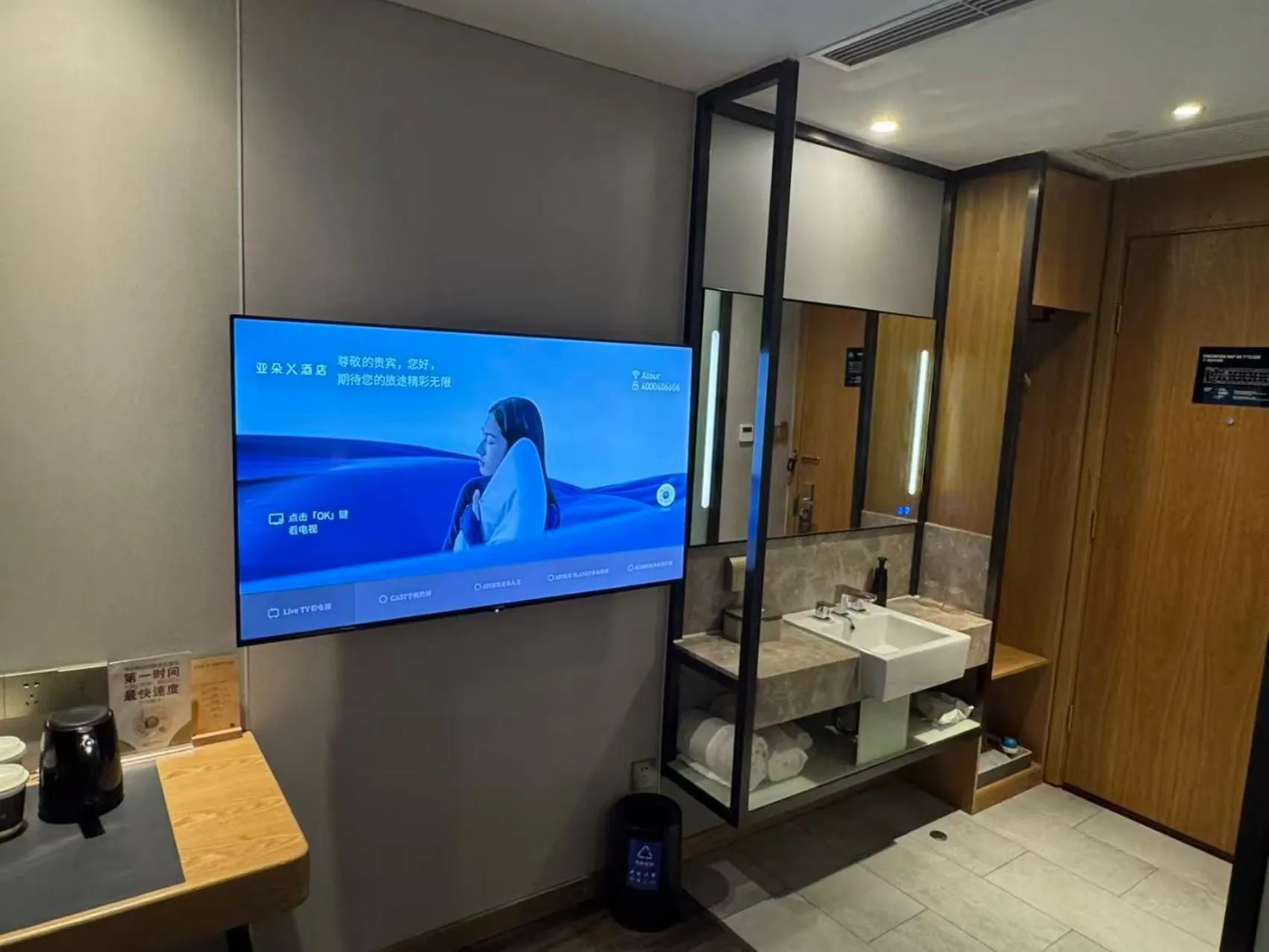 TV and multimedia in Atour X Hotel Beijing Sanlitun Agricultural Exhibition Hall