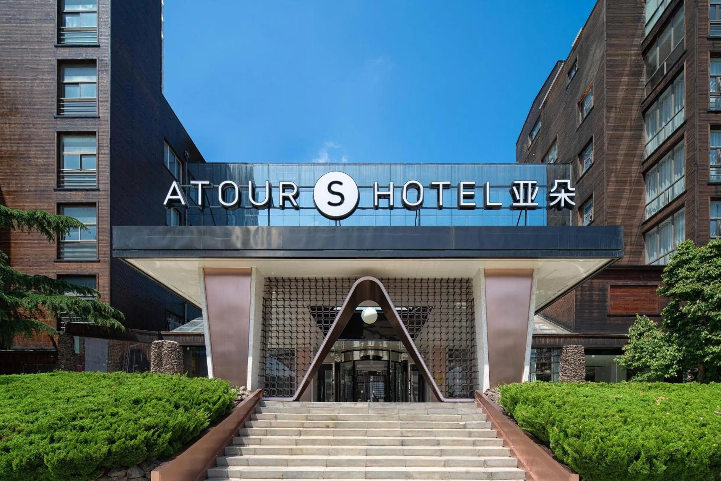 Atour S Hotel Xinghai Square