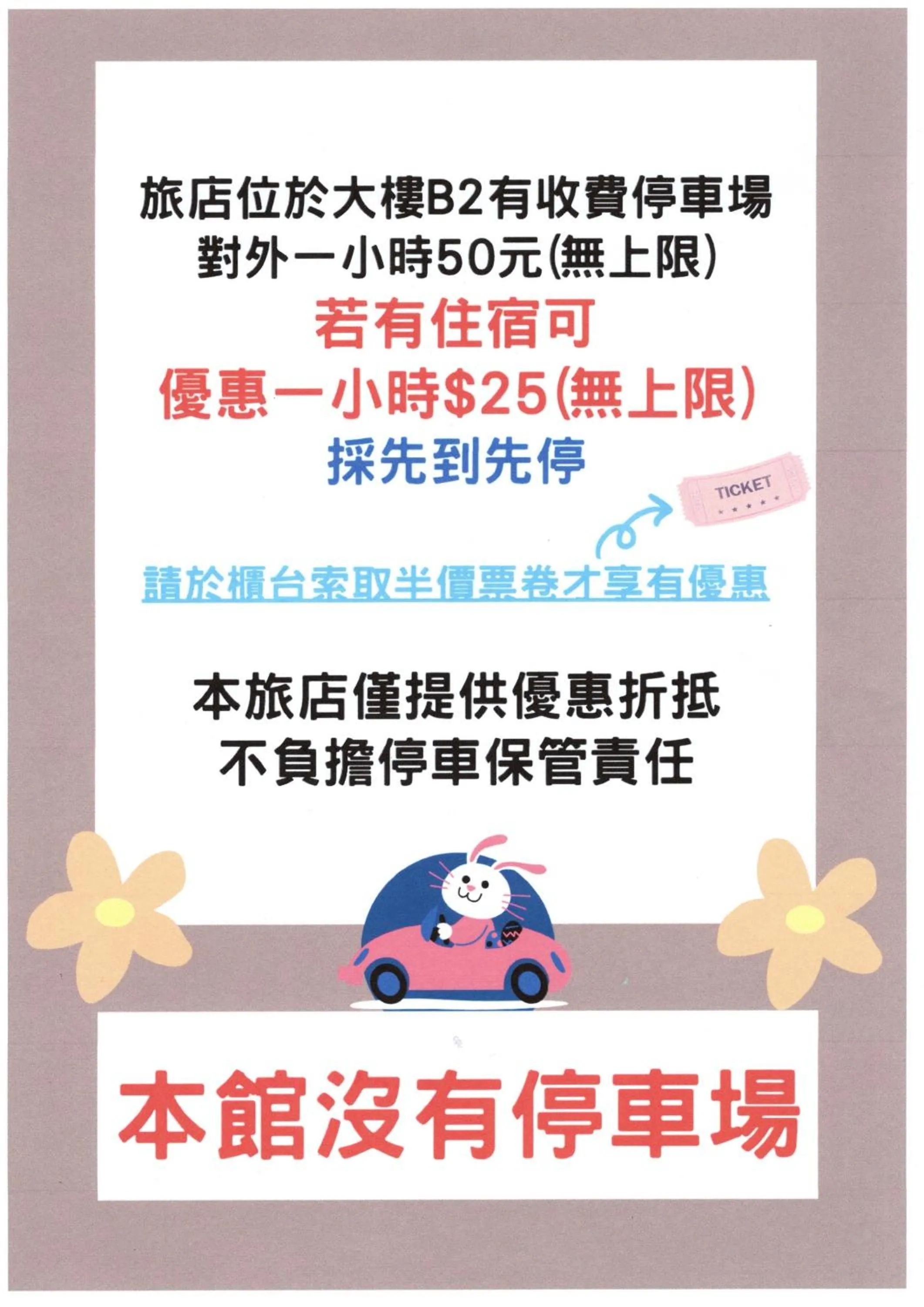 Rich & Free Hotel - Fuzhong 富逸旅趣-板橋府中館