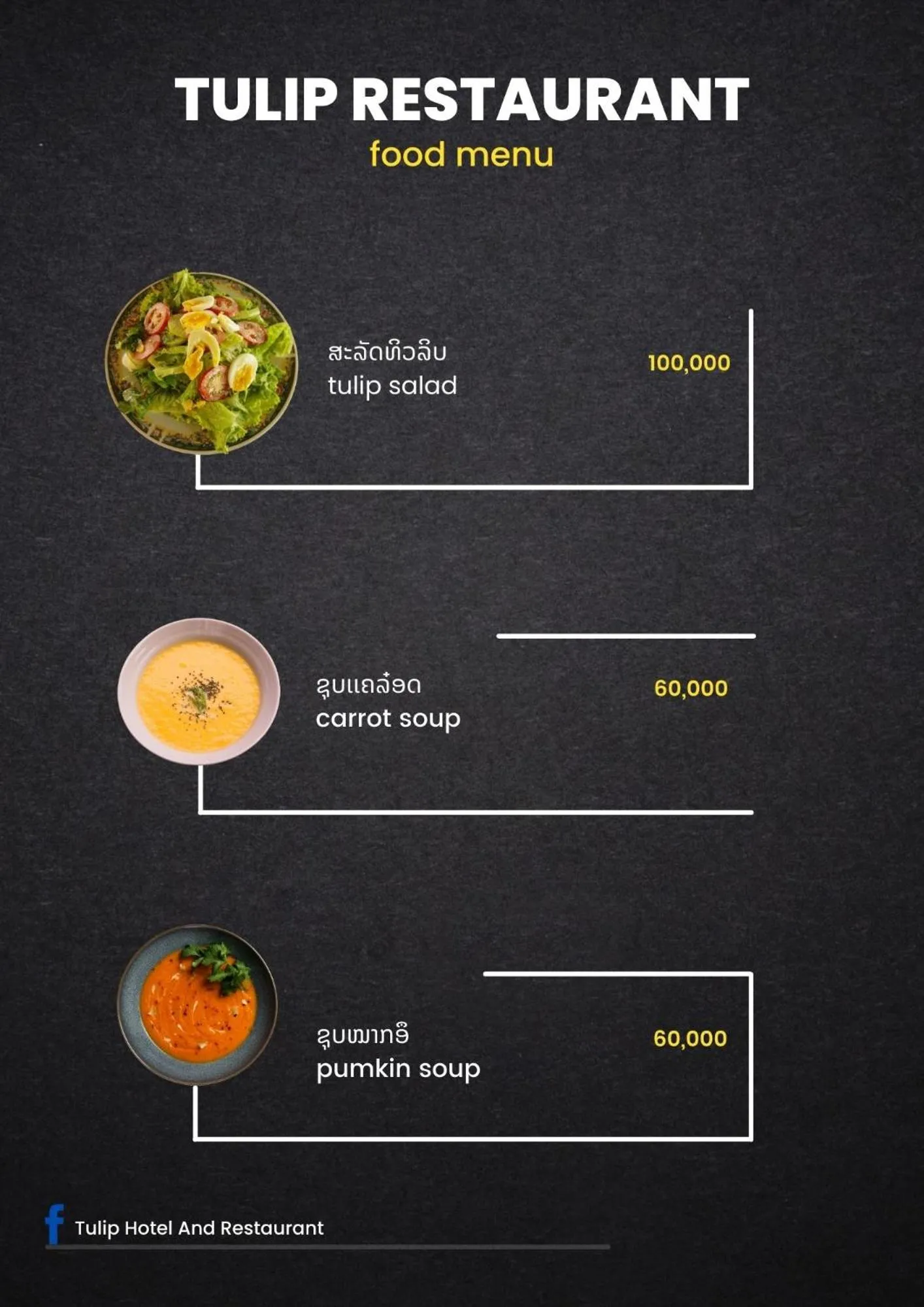 Restaurant/places to eat in Tulip Hotel