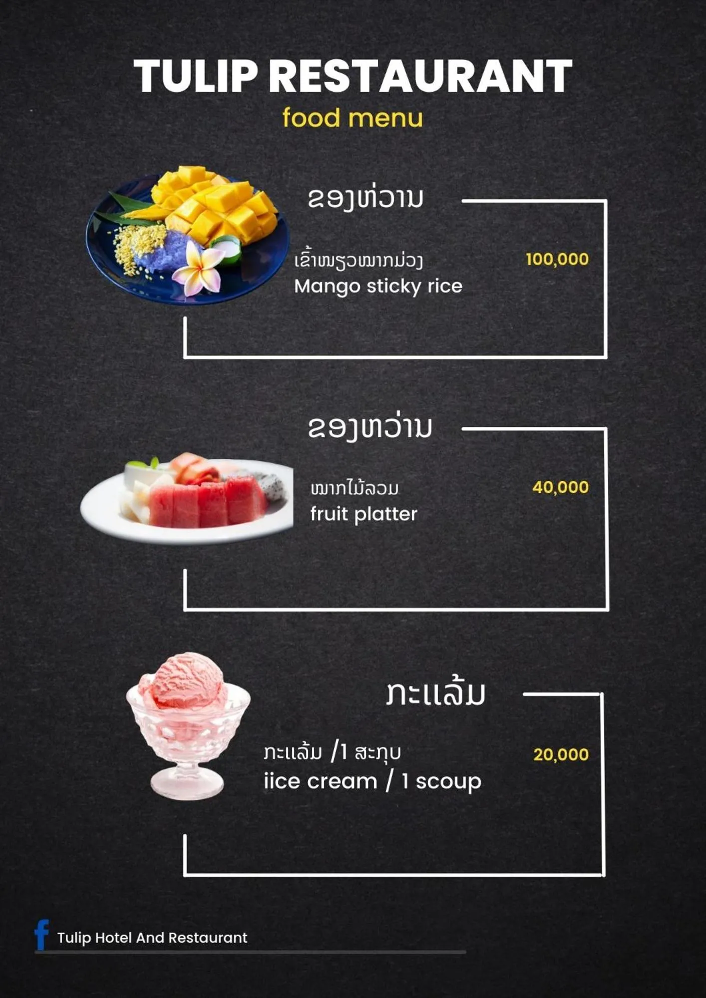 Restaurant/places to eat in Tulip Hotel