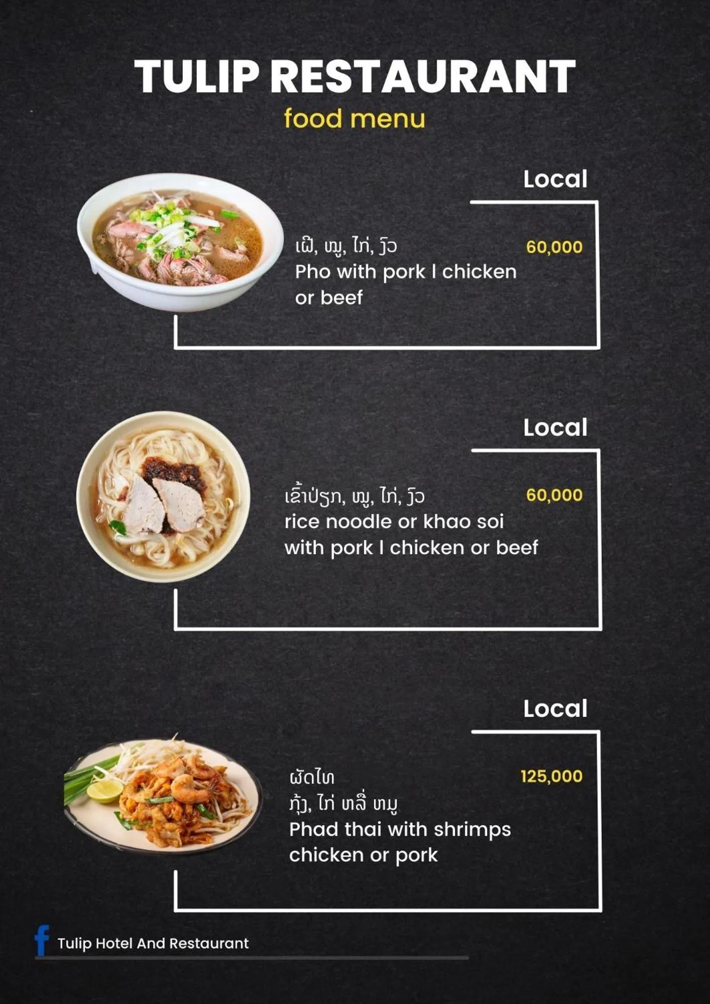 Restaurant/places to eat in Tulip Hotel