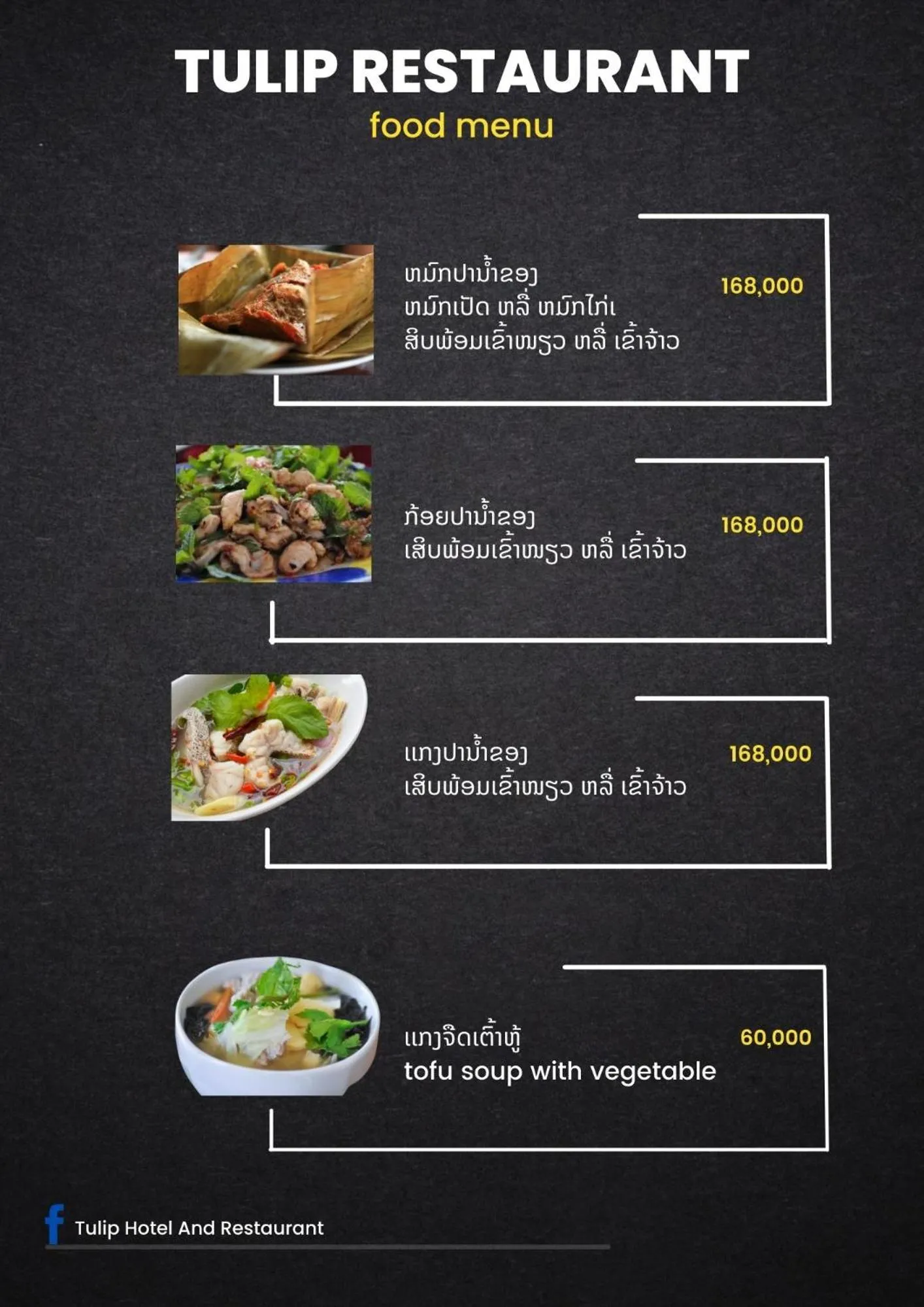 Restaurant/places to eat in Tulip Hotel