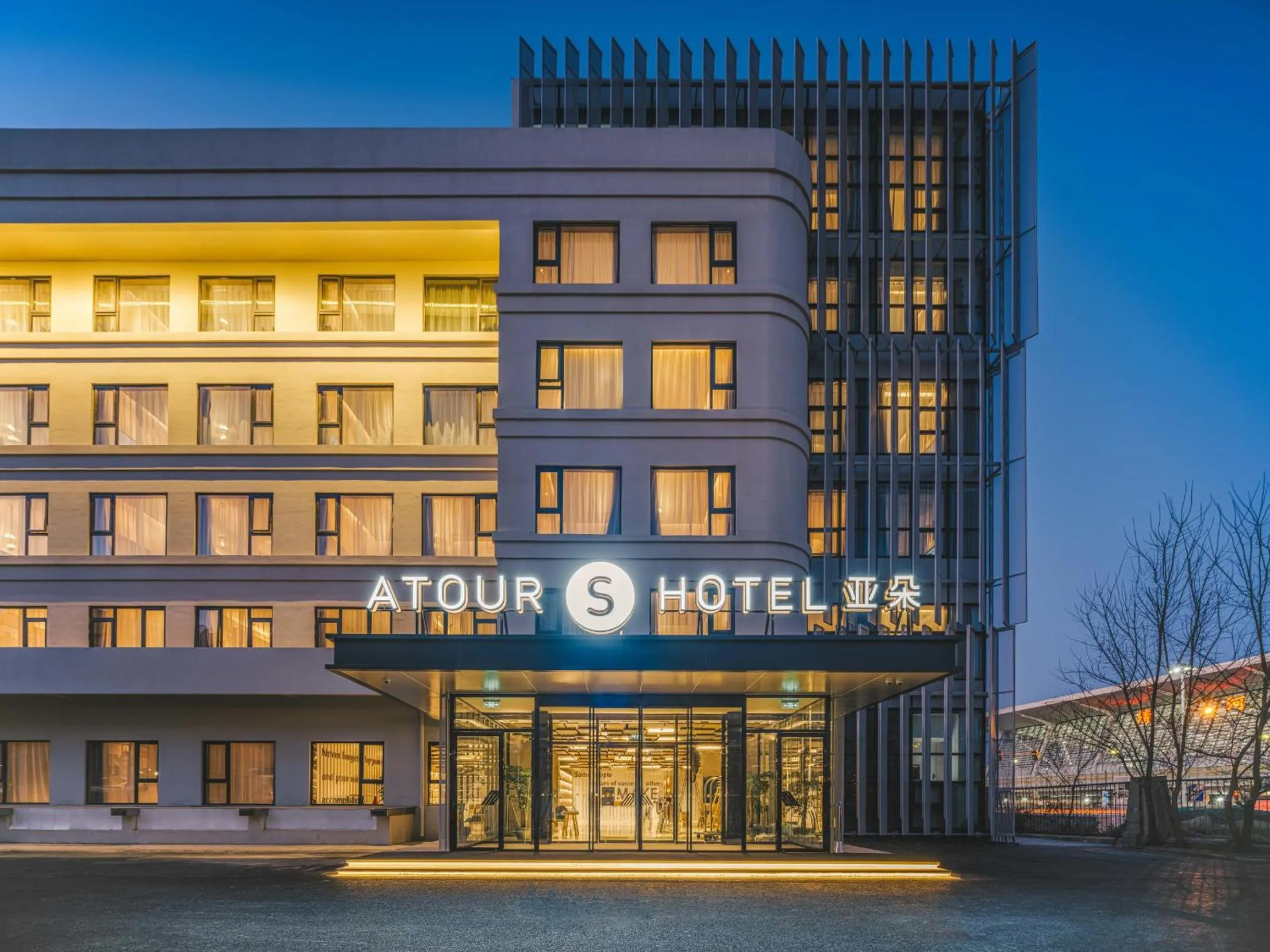 Atour S Hotel Beijing Shangdi Qinghe High Speed Railway Station