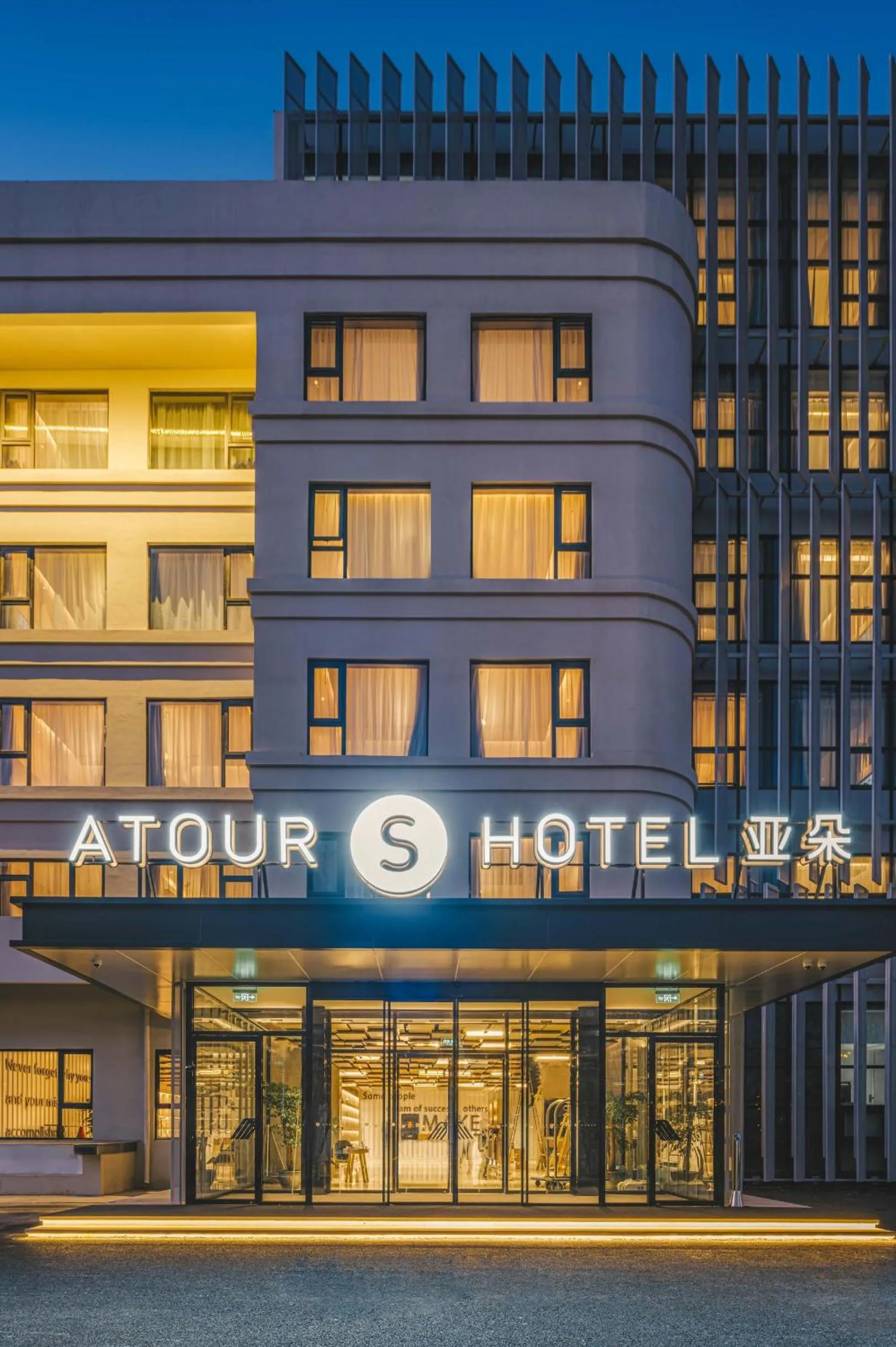 Atour S Hotel Beijing Shangdi Qinghe High Speed Railway Station