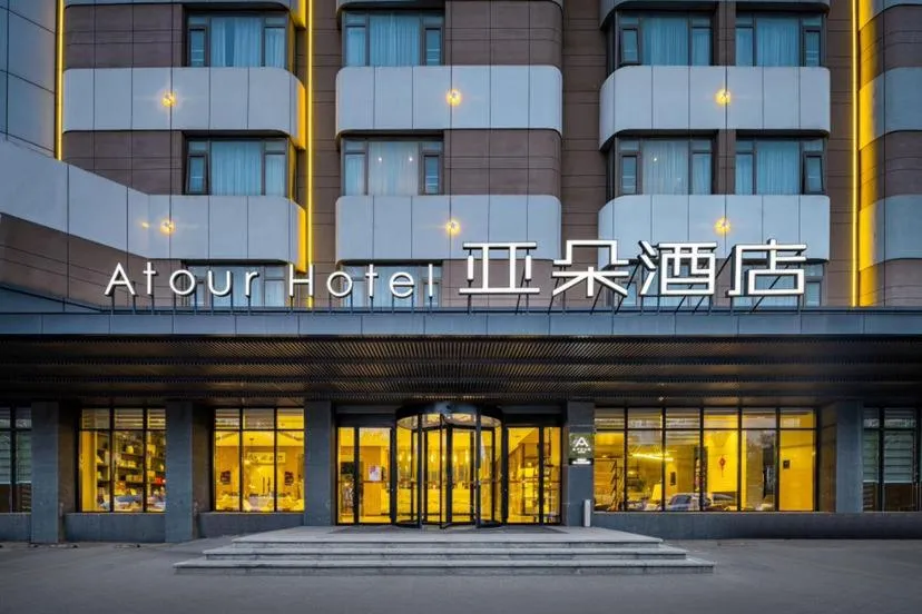 Atour Hotel Yantai Golden Beach
