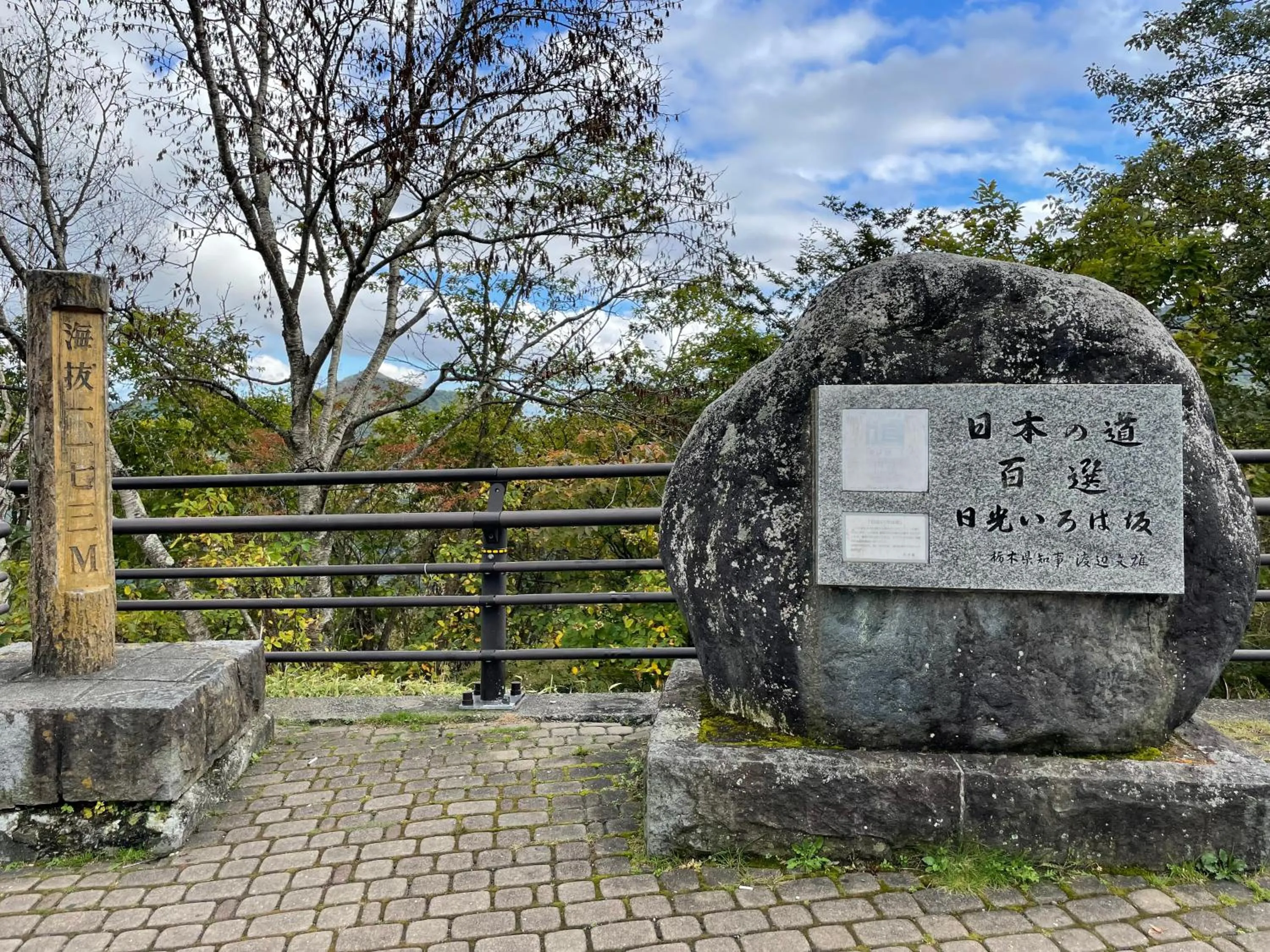 Nearby landmark in Rakuten STAY VILLA Nikko