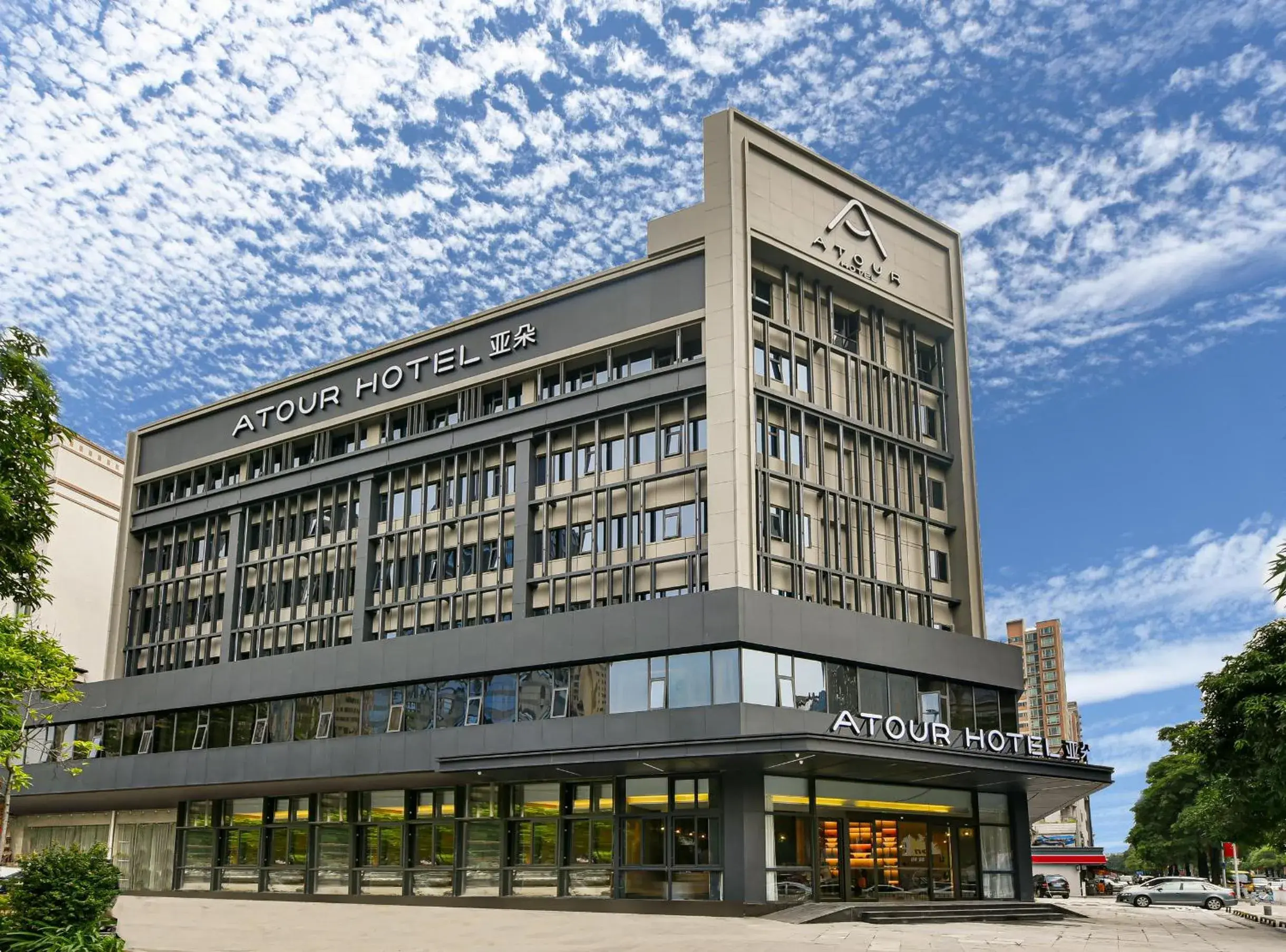 Atour Hotel Dongguan Nancheng International Trade Center Atour Hotel Dongguan Nancheng International Trade Center