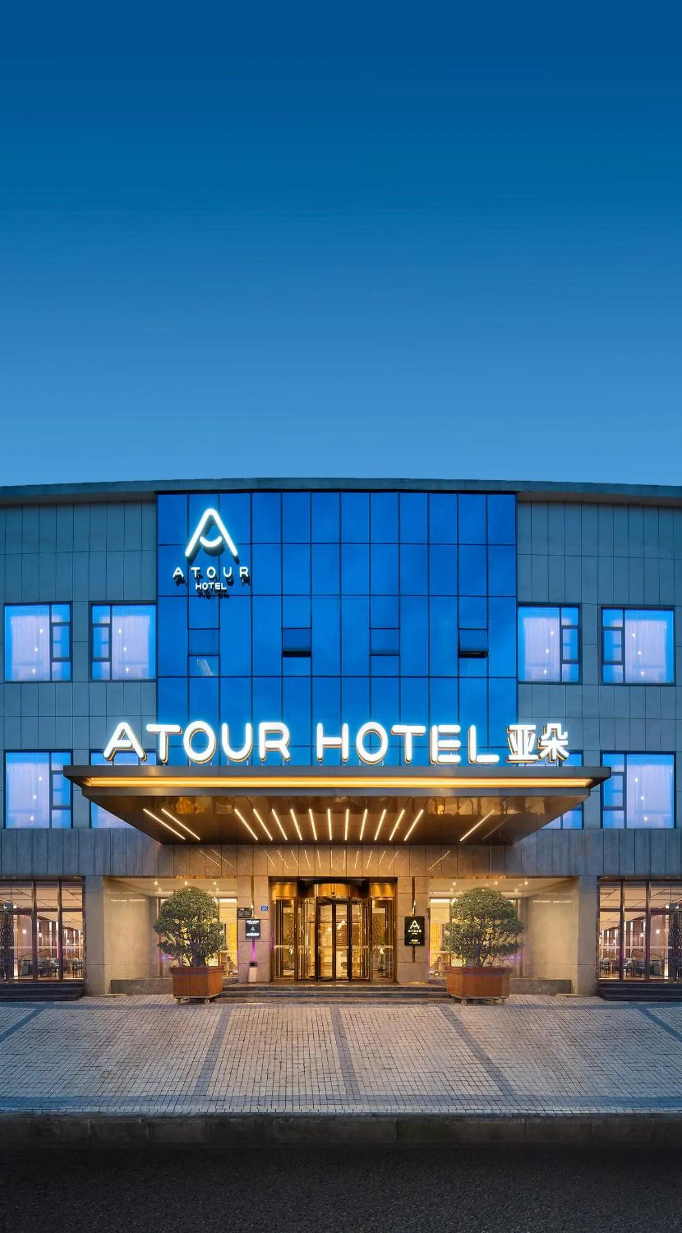 Off site in Atour Hotel Chongqing Guanyinqiao Flower Garden