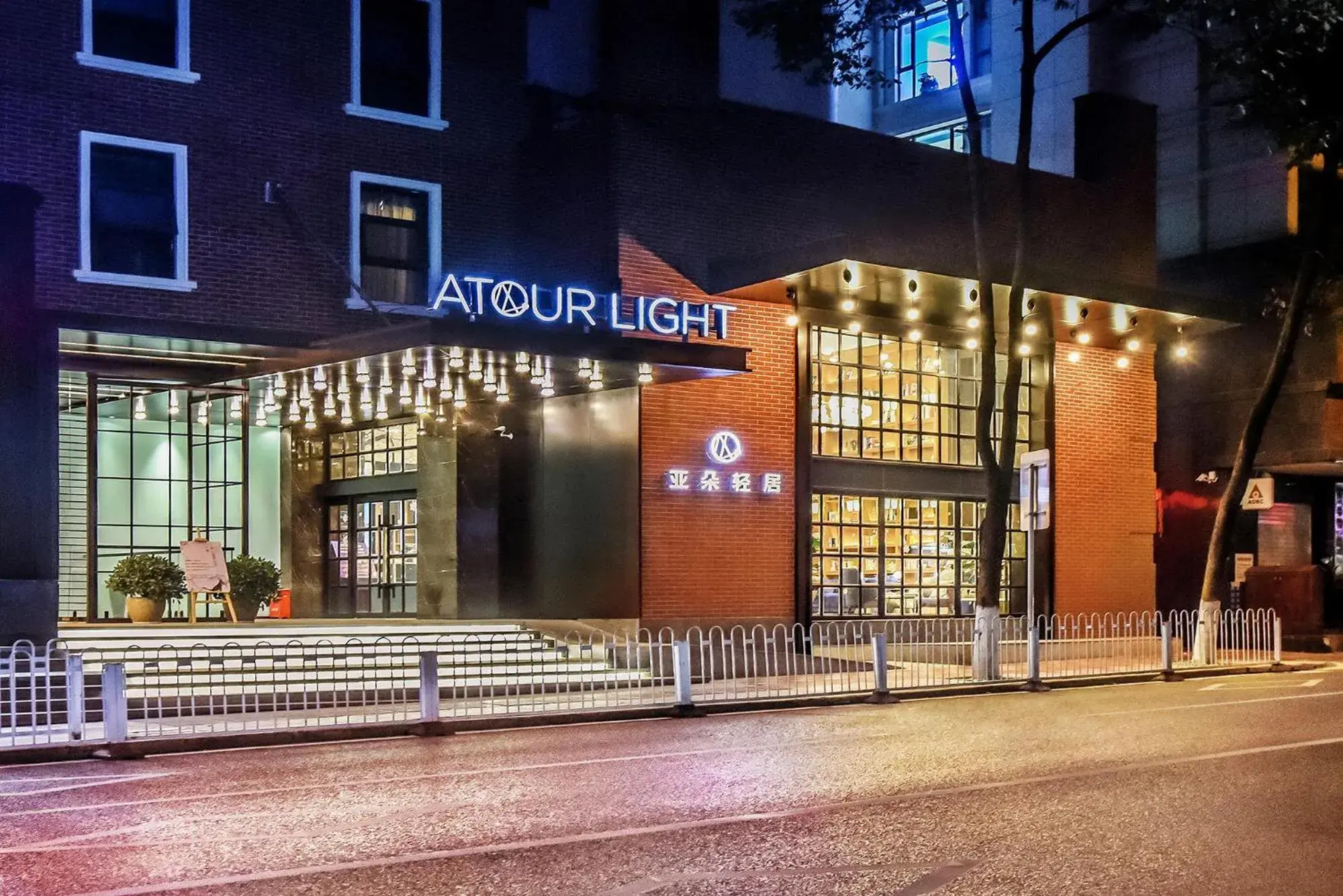 Atour Light Hotel Guiyang Fountain Atour Light Hotel Guiyang Fountain