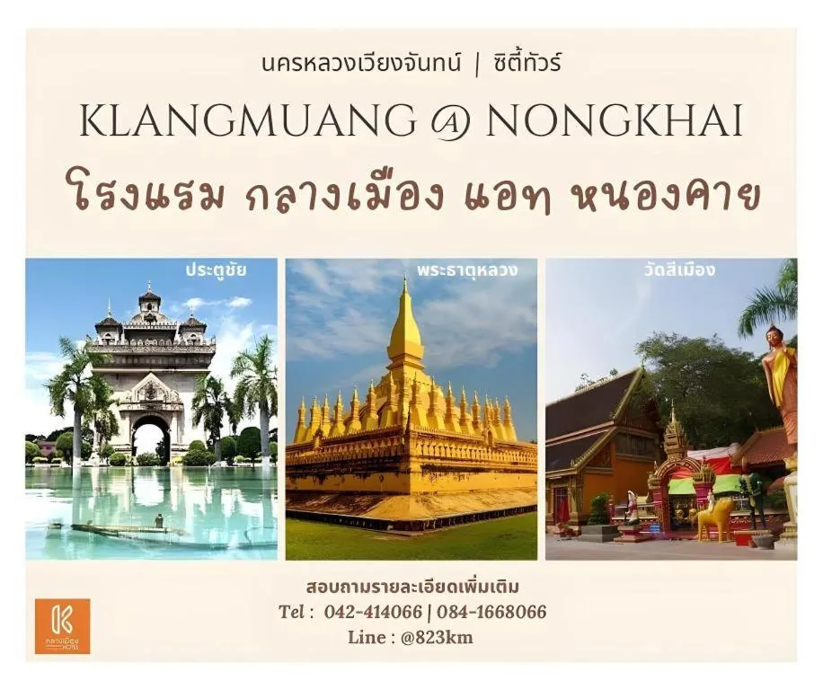 Klang Muang @ Nongkhai Hotel