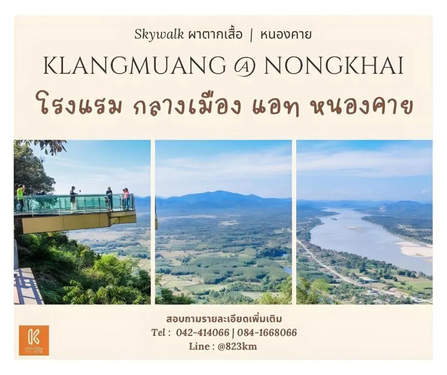 Klang Muang @ Nongkhai Hotel