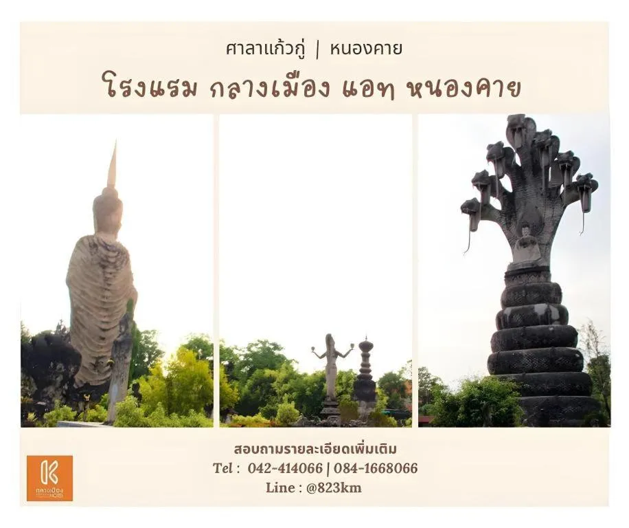 Klang Muang @ Nongkhai Hotel