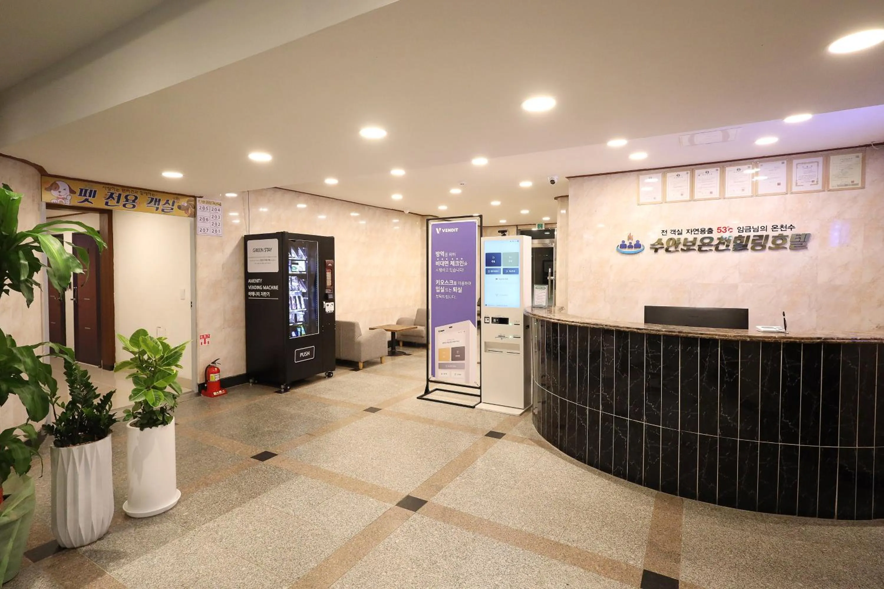 Suanbo Hot Spring Healing Hotel