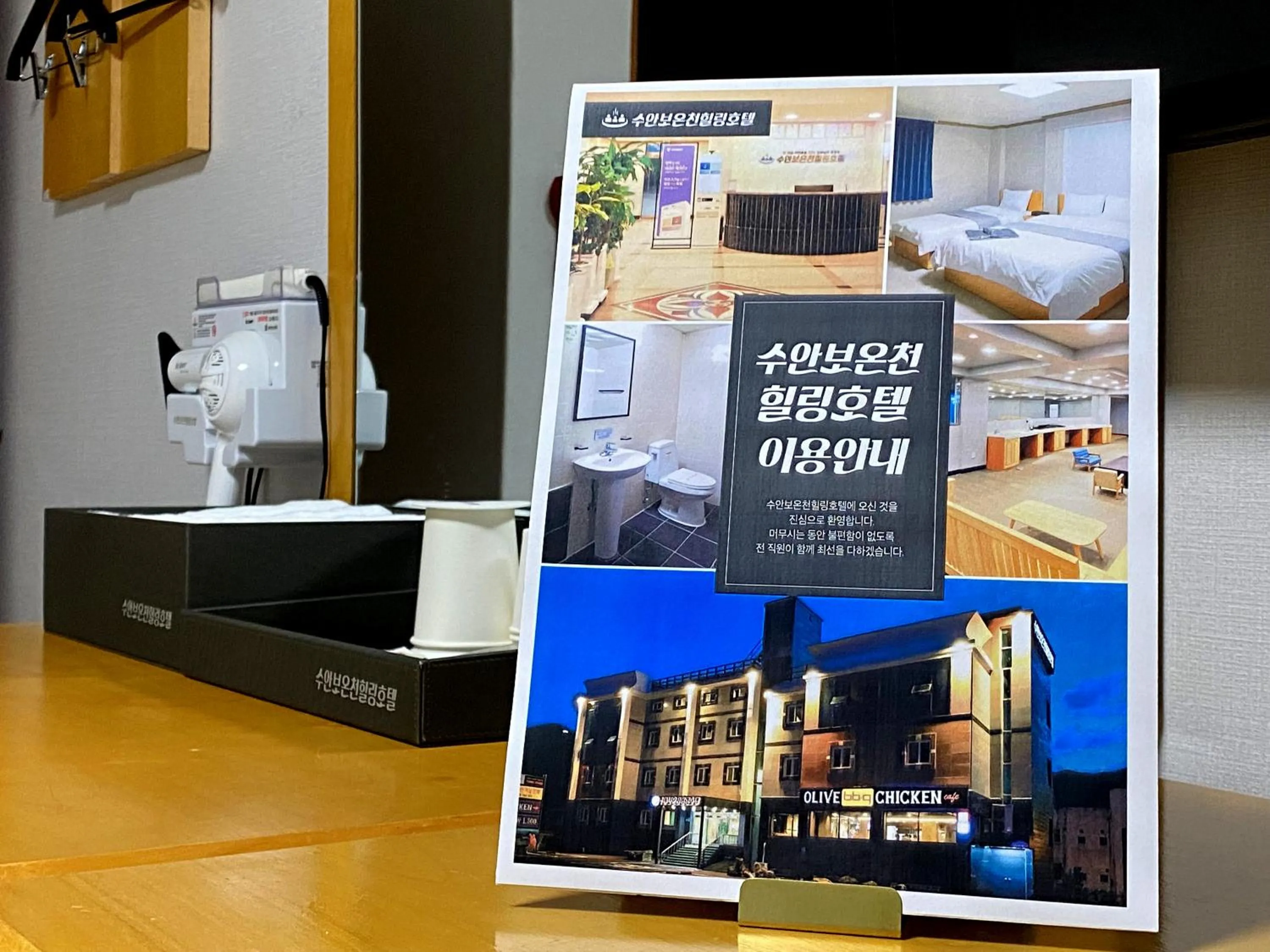 Suanbo Hot Spring Healing Hotel