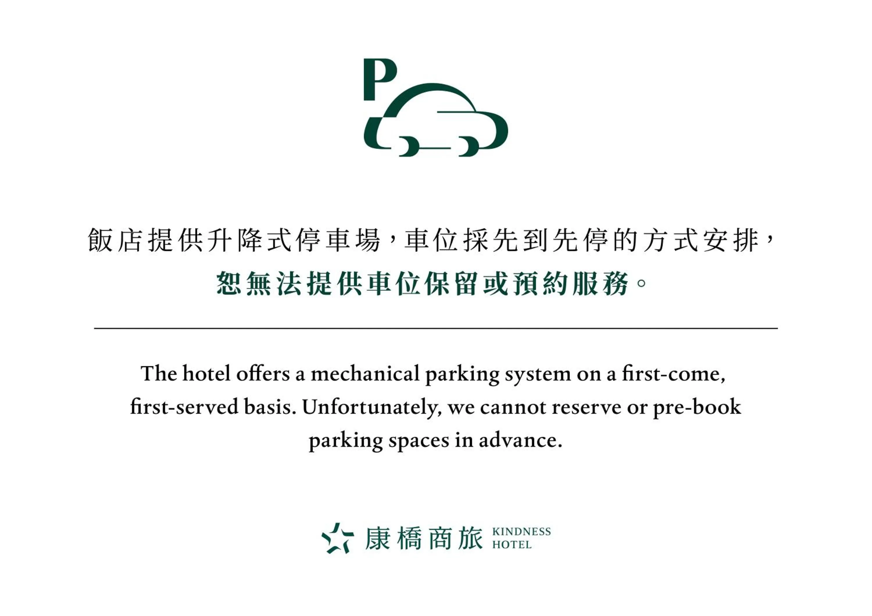 Parking in Kindness Hotel - Kaohsiung Main Station
