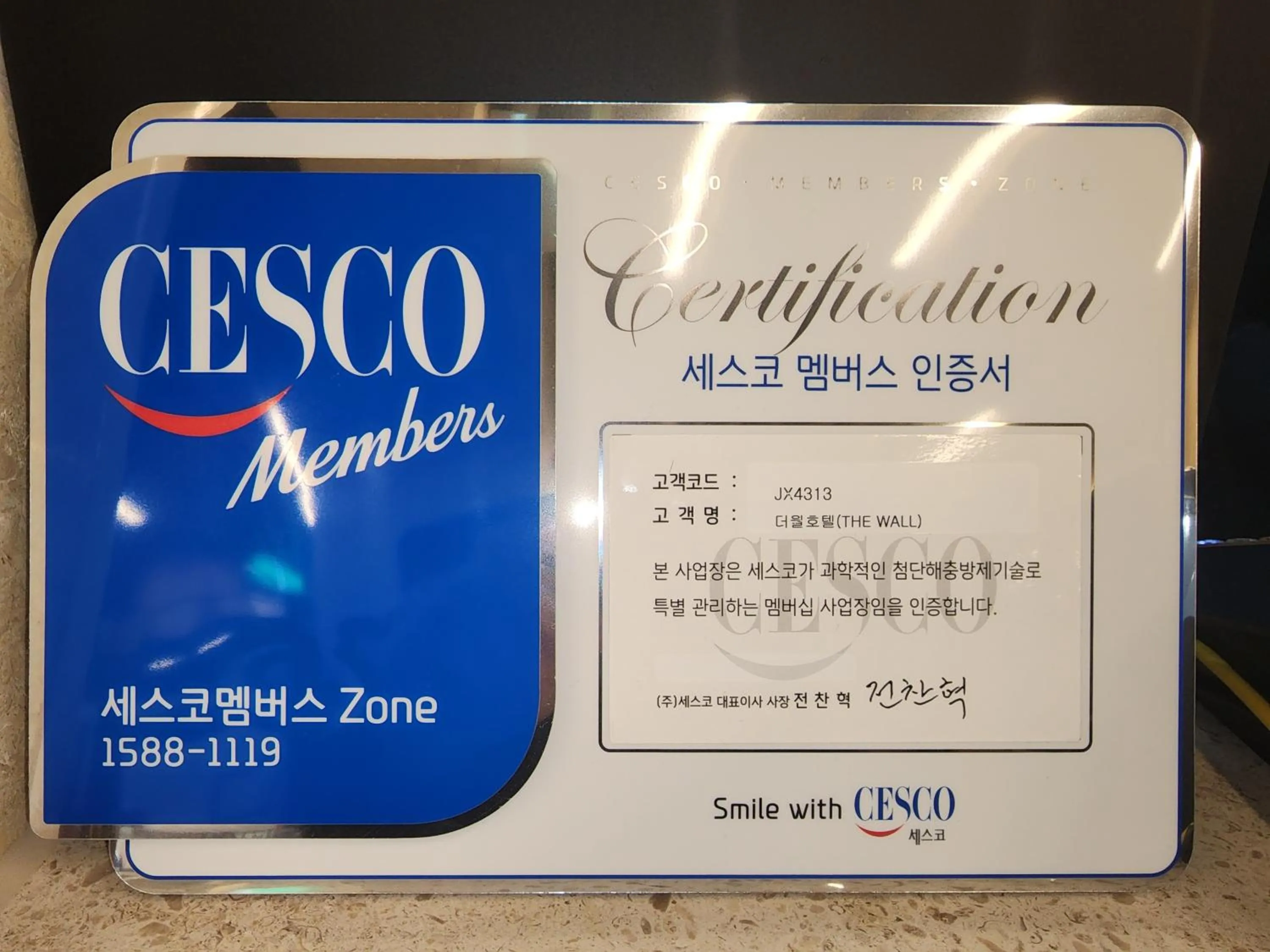 Jecheon The Wall Hotel