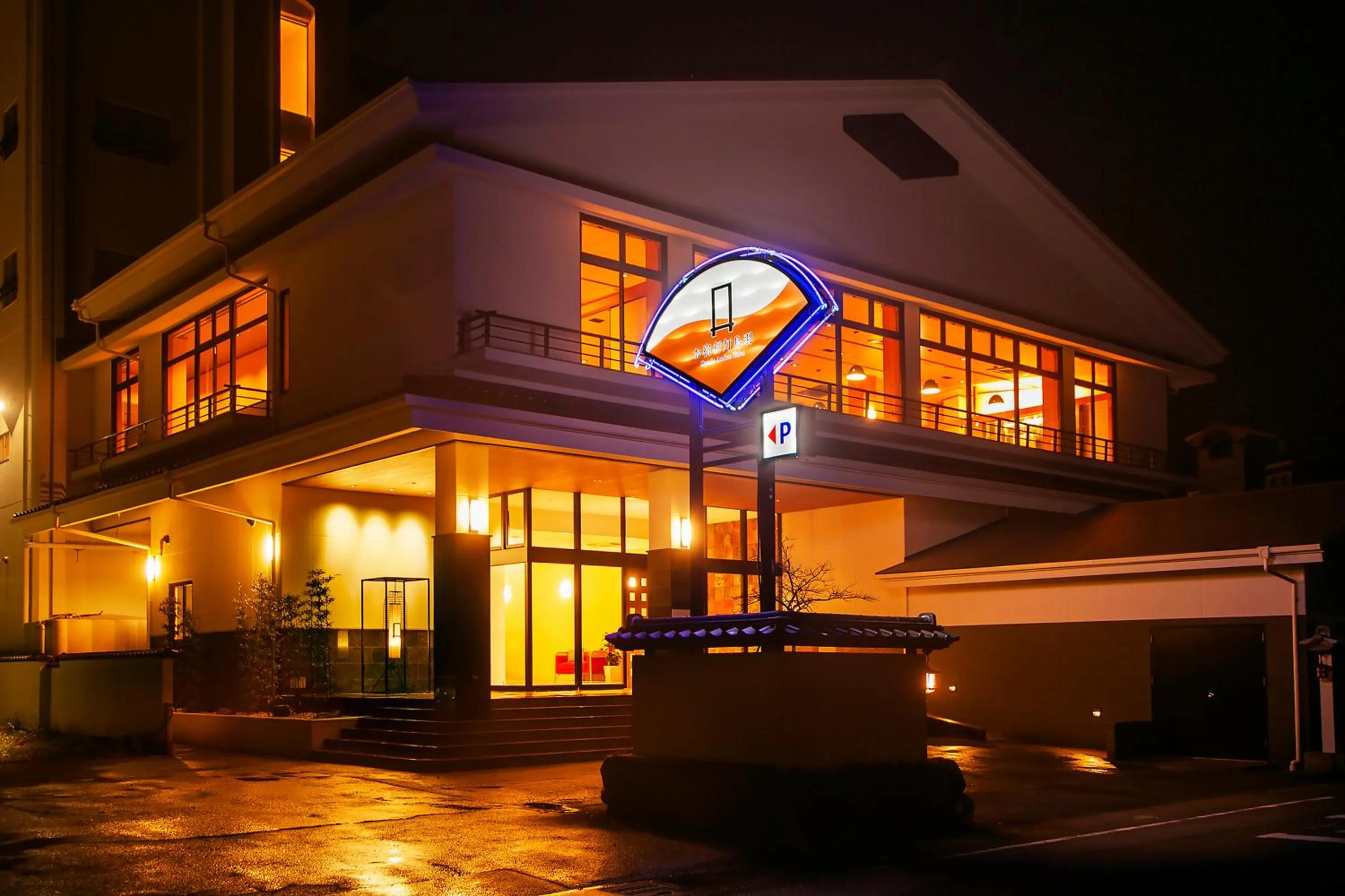 Property building in Oyado Andon Toba