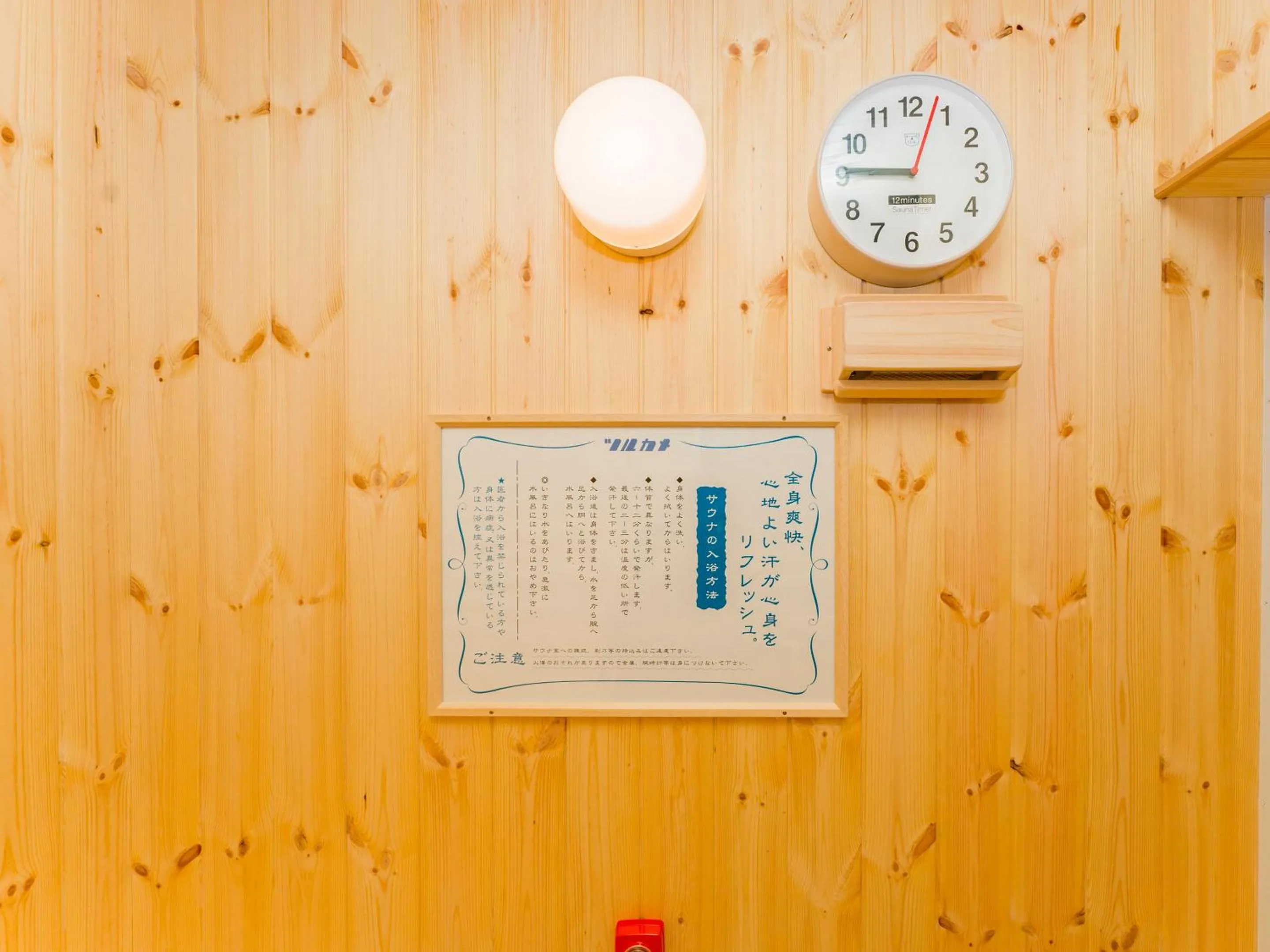 Sauna in Rakuten STAY VILLA Aso Kurokawa