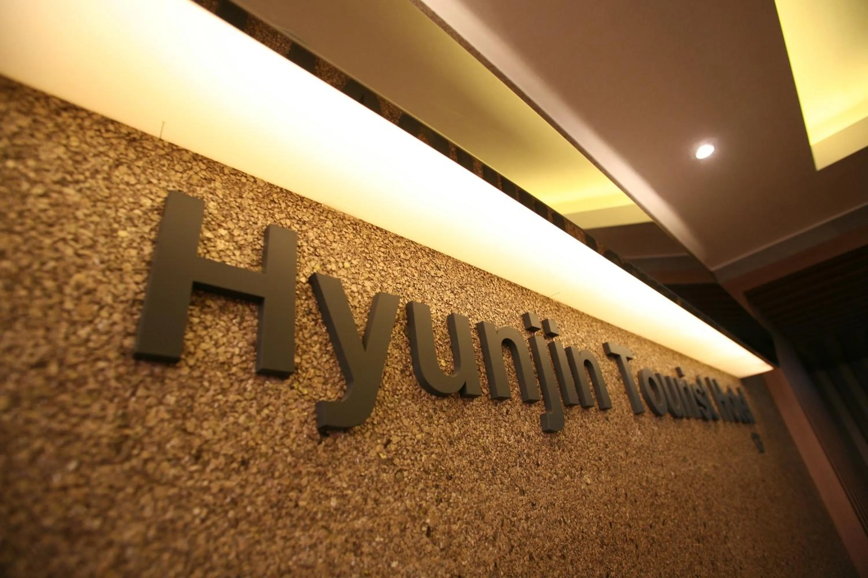Logo/Certificate/Sign in Hyunjin Tourist Hotel