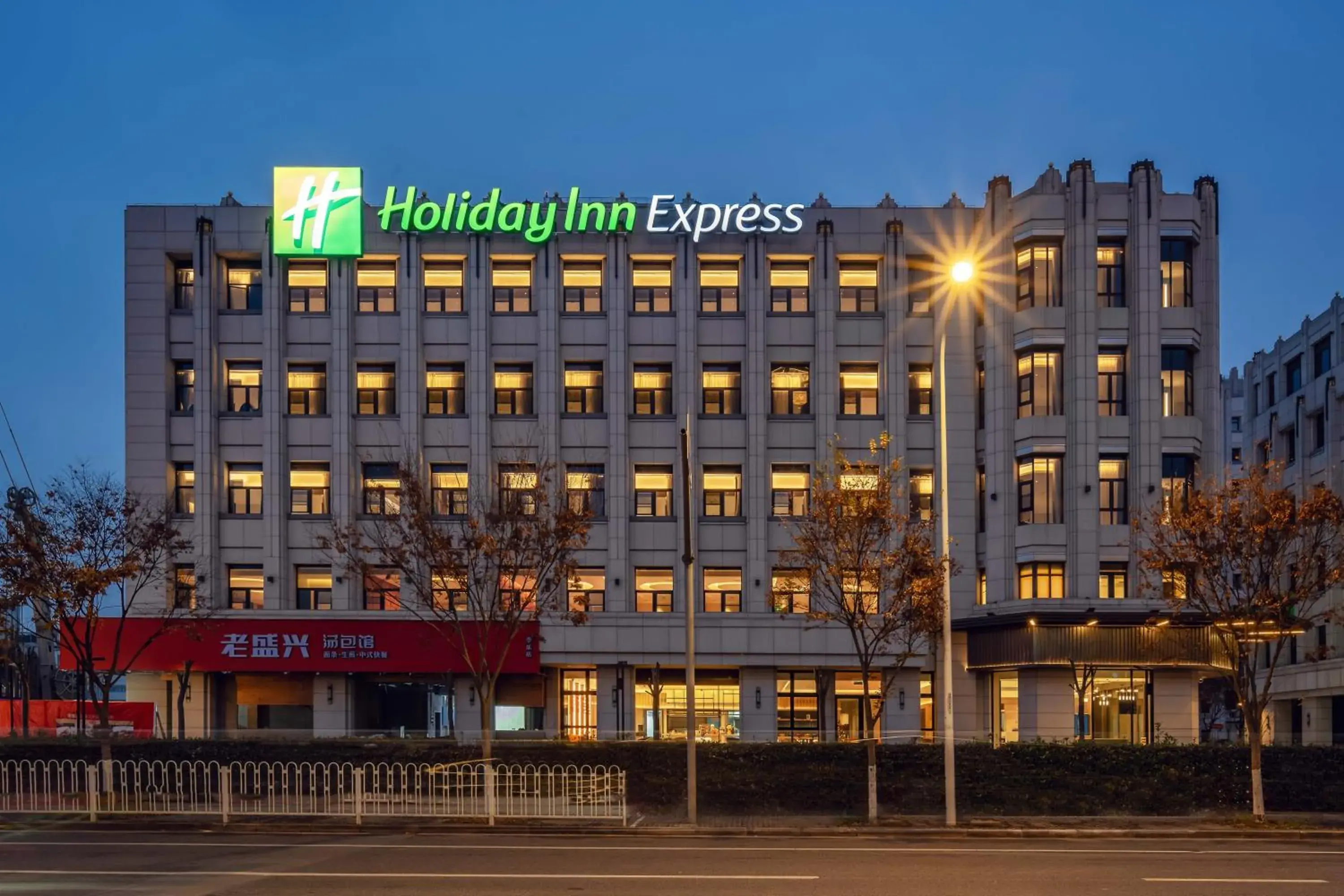 Holiday Inn Express Shanghai Hongqiao NECC by IHG Holiday Inn Express Shanghai Hongqiao NECC by IHG