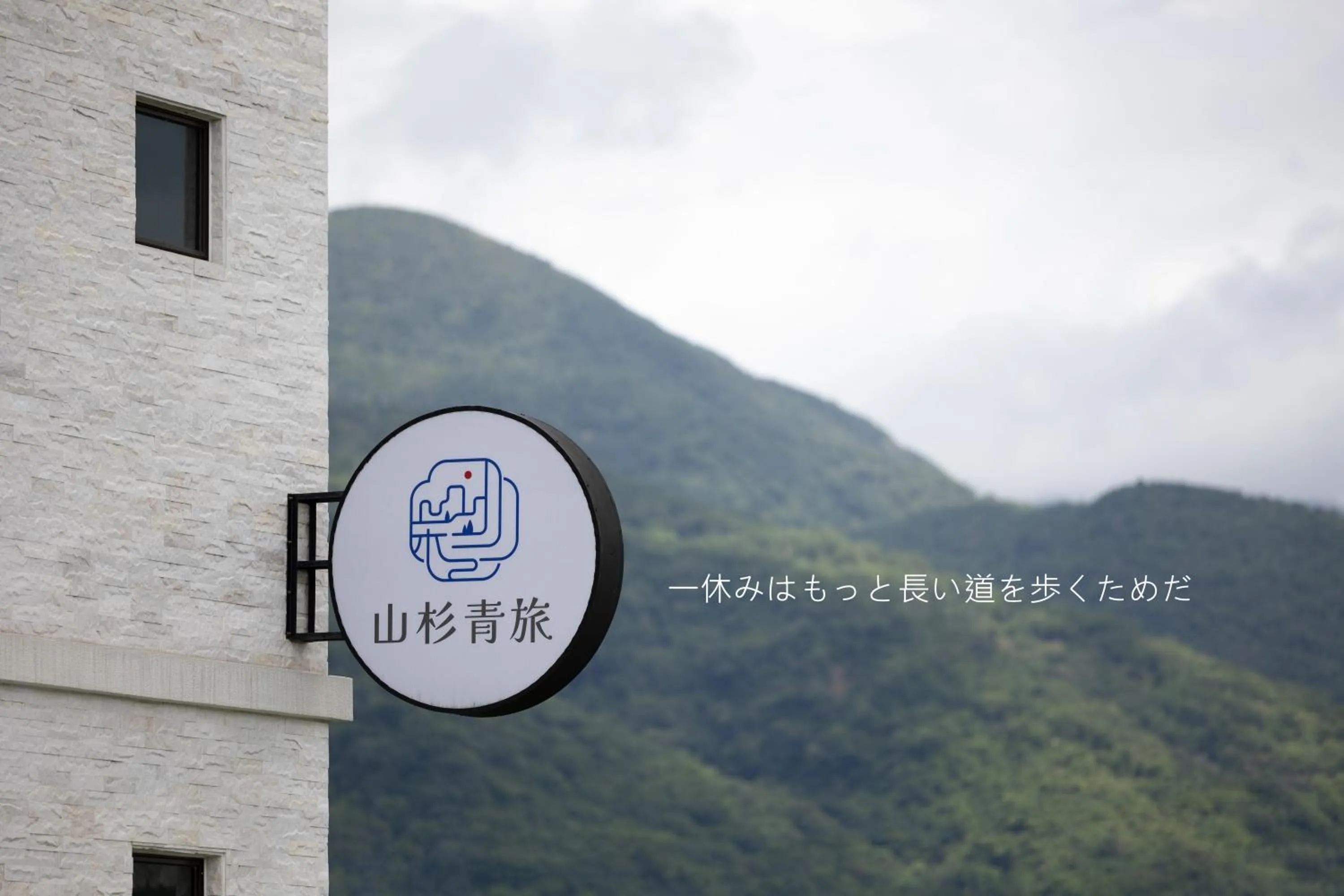 Property logo or sign in Sasa Youth Hostel