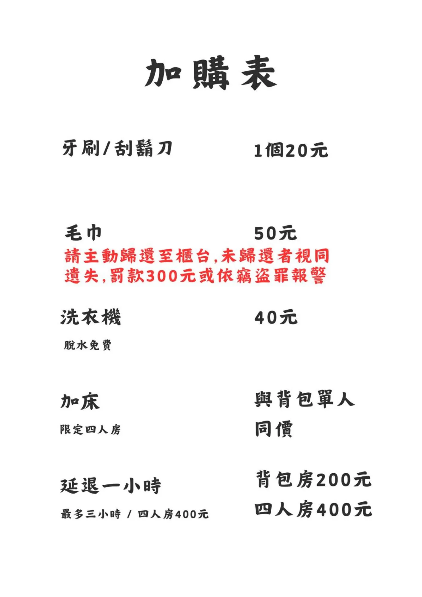 Text overlay in Sasa Youth Hostel