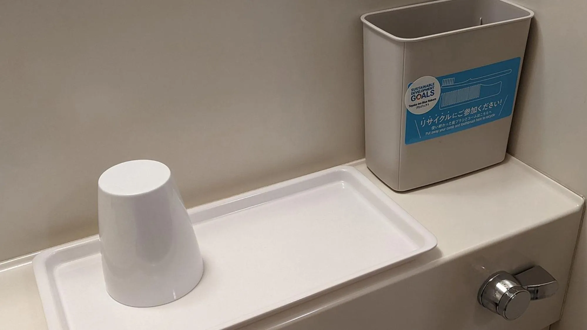 Bathroom in Toyoko Inn Kokura-eki Kita-guchi