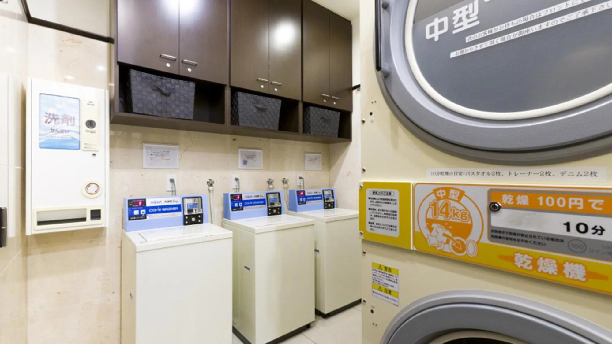 laundry in Toyoko Inn Kokura-eki Kita-guchi
