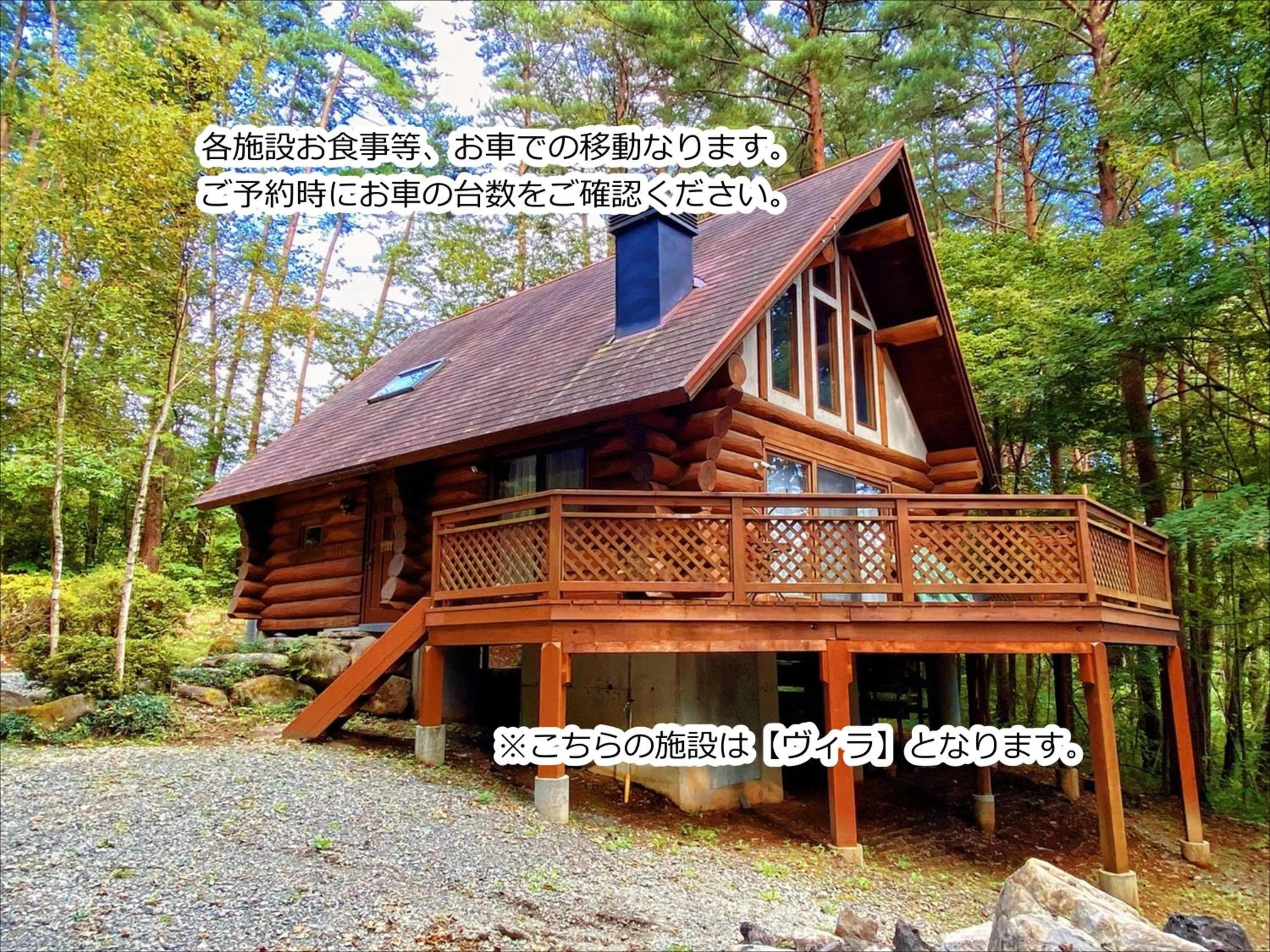 Property building in Kobuchizawa Art&Wellness IKIGAI - VILLAS