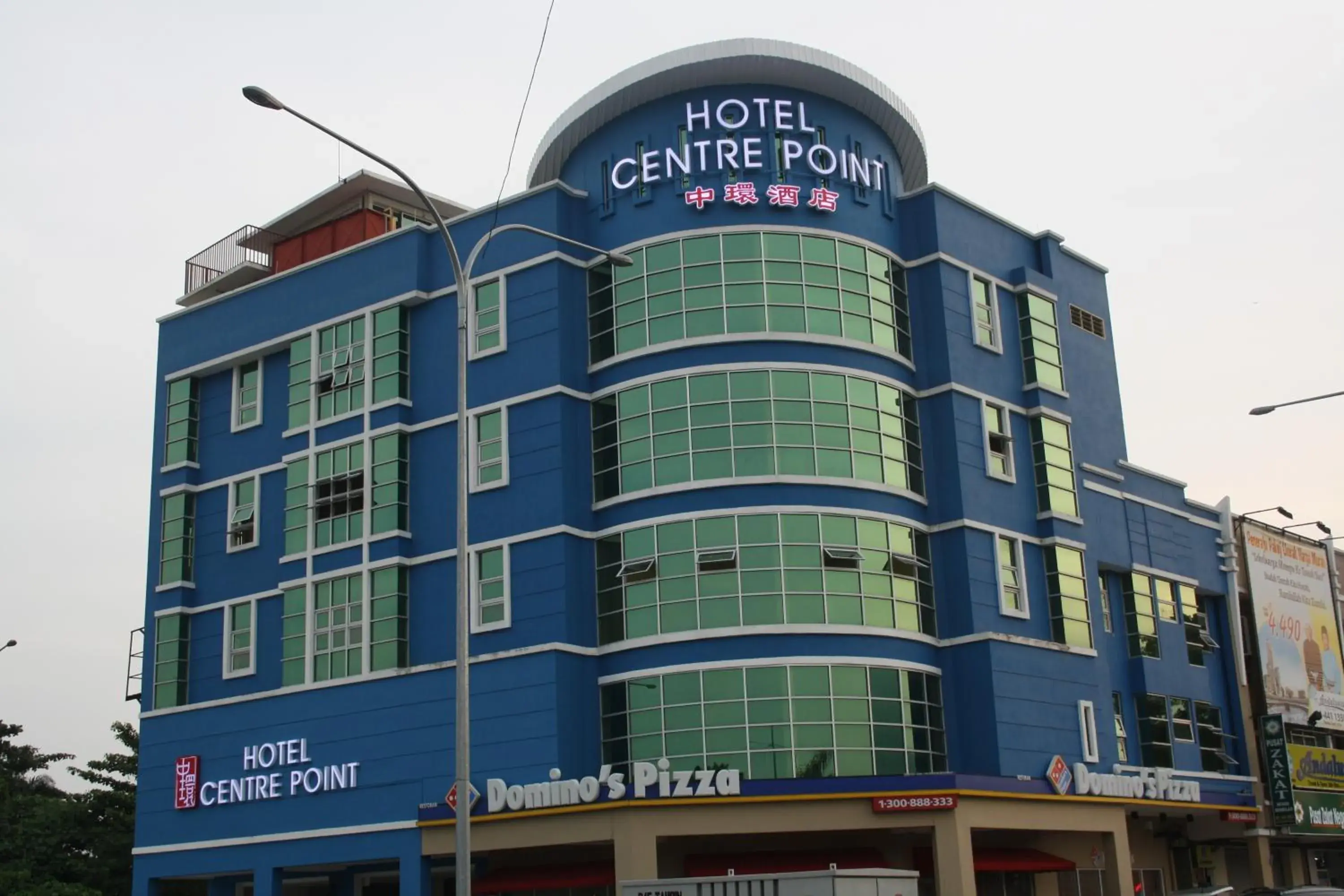 Hotel Centre Point Tampin Hotel Centre Point Tampin