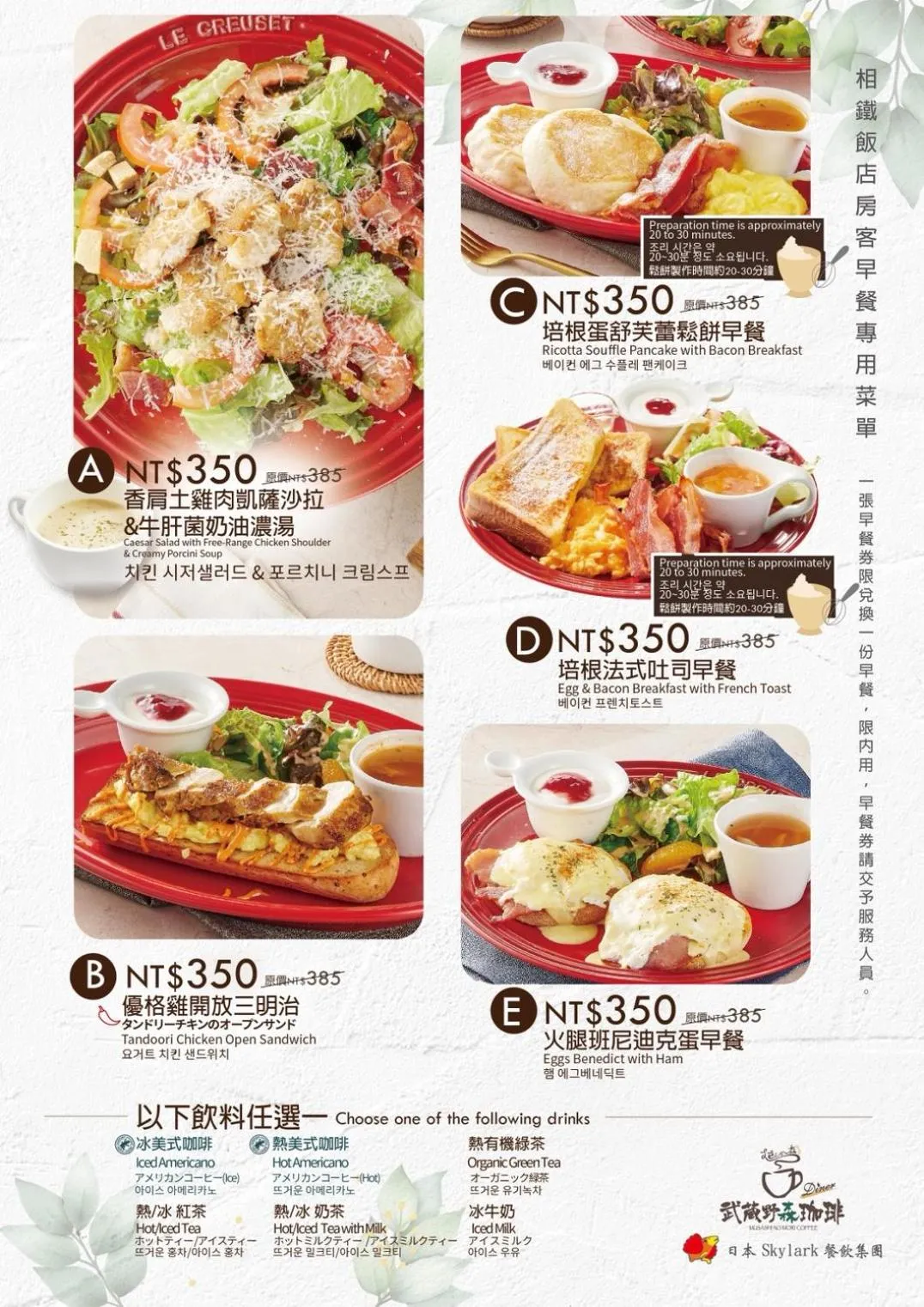 Breakfast in Sotetsu Grand Fresa Taipei Ximen