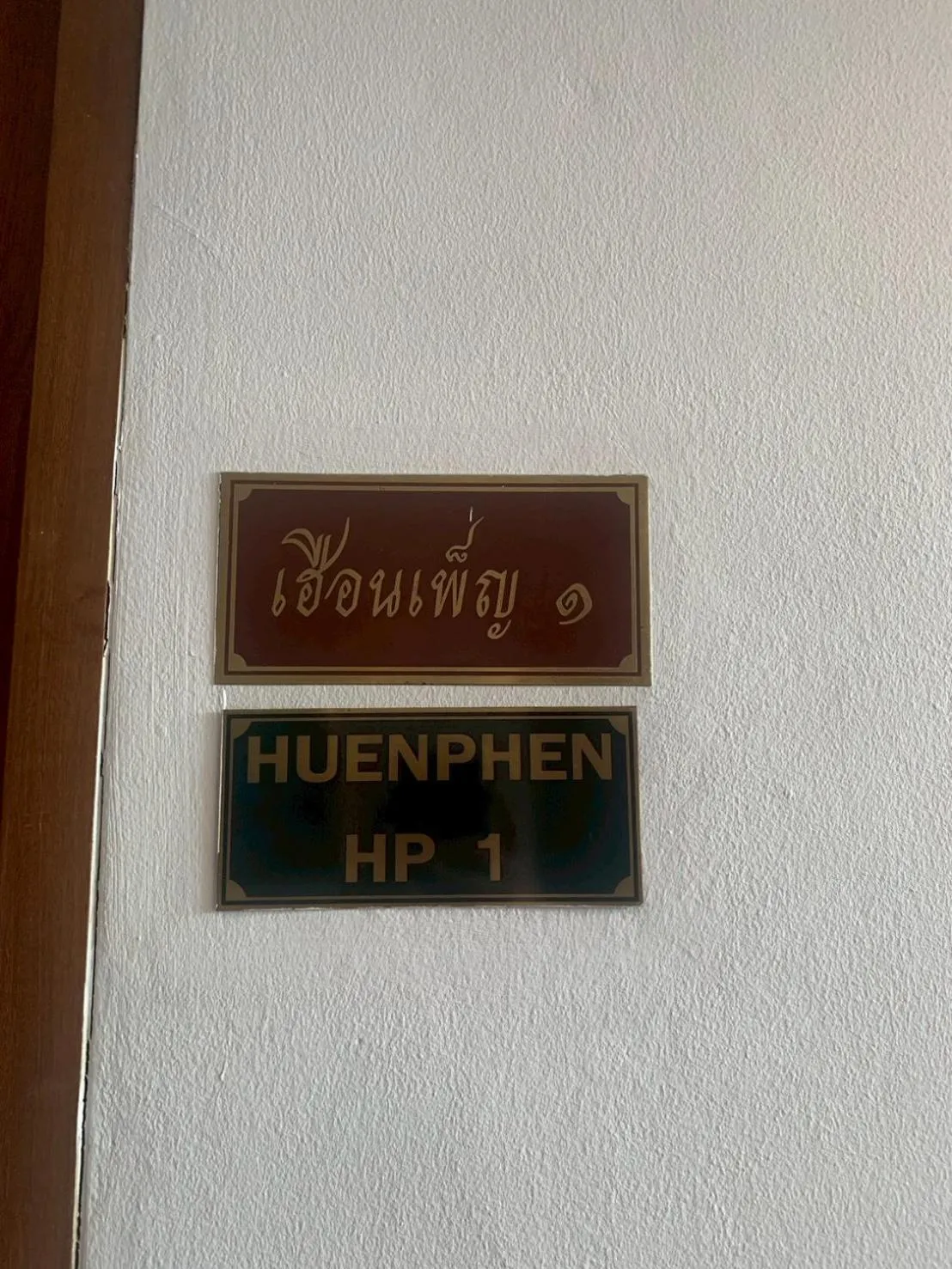 View (from property/room) in Baan Huenphen Boutique Hotel