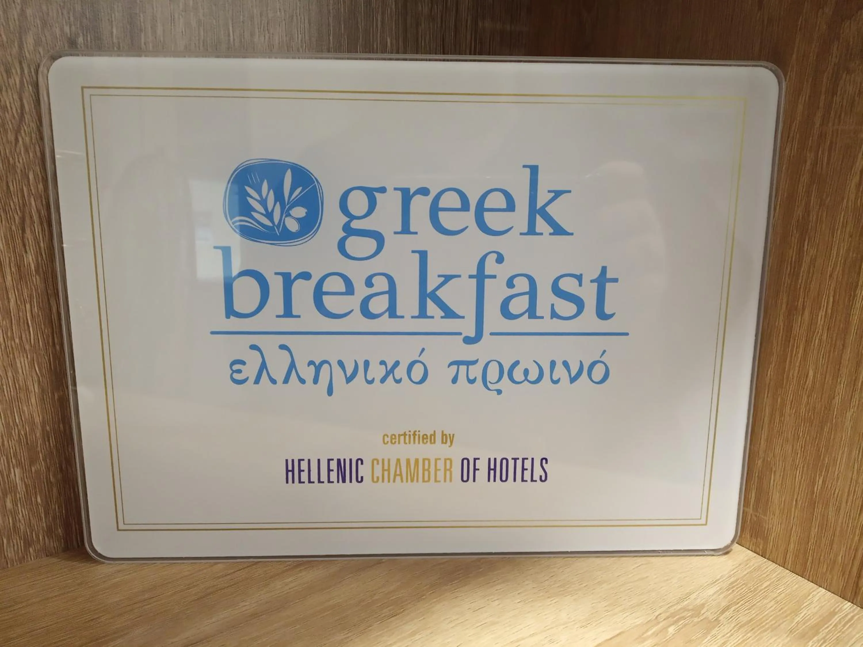 Text overlay in Zante Atlantis Hotel