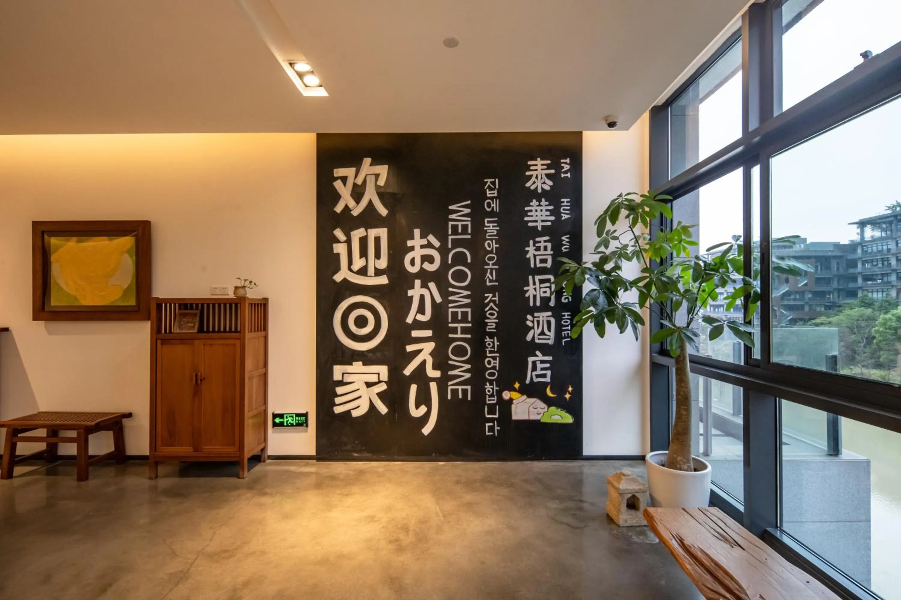 Lobby or reception in Taihua Wutong Hotel