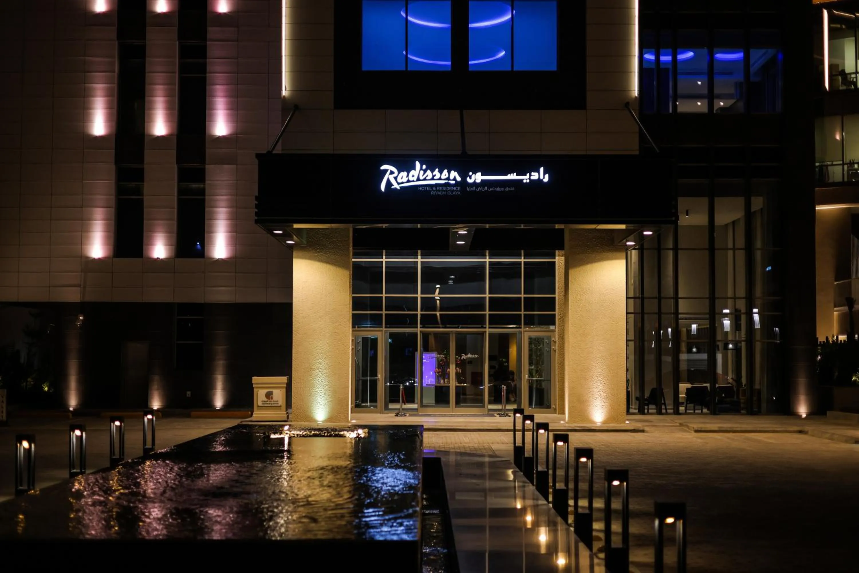 Facade/entrance in Radisson Hotel & Residence Riyadh Olaya