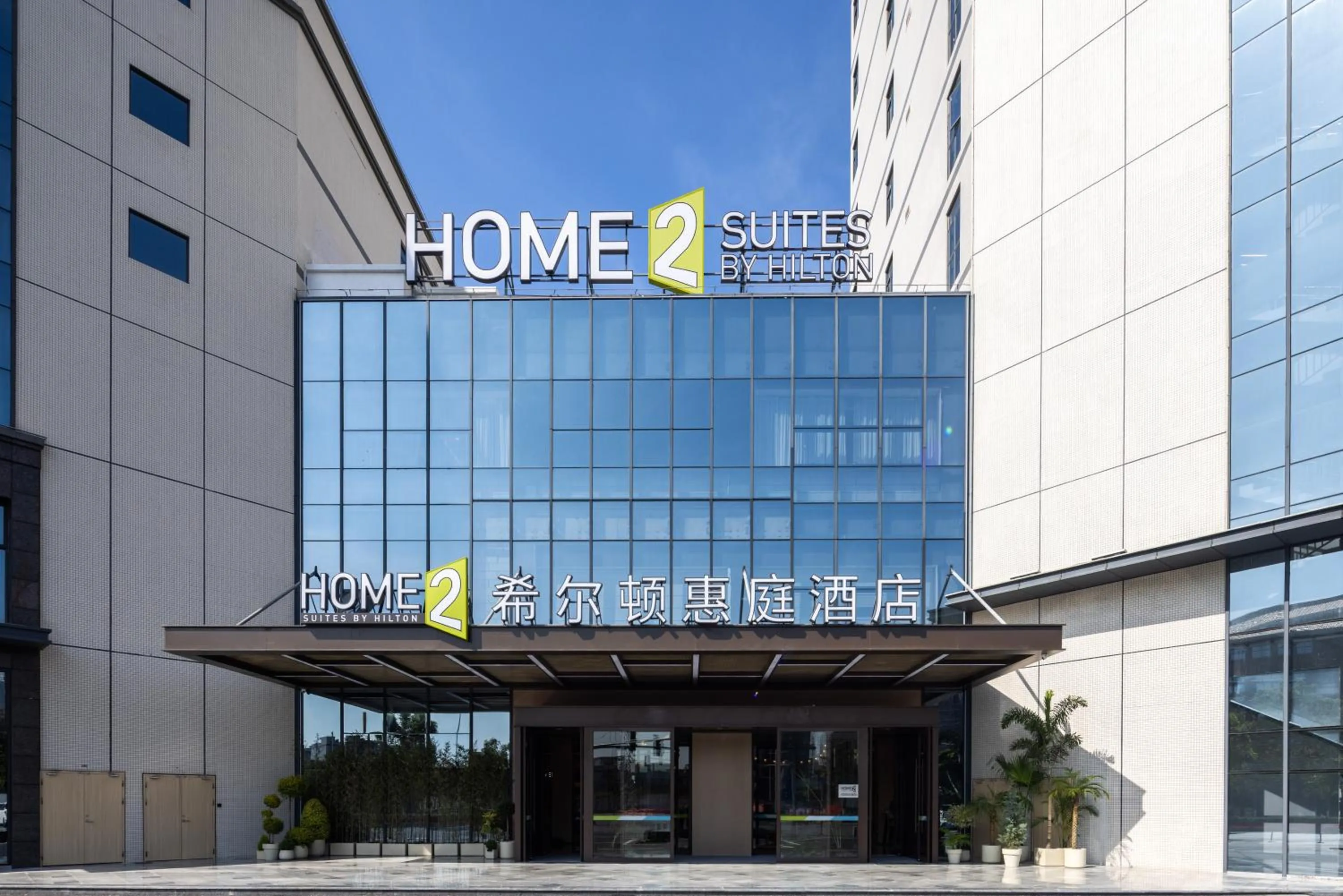 Property building in Home2 Suites By Hilton Hotel Guangzhou Baiyun International Airport Branch - Free Shuttle Bus to Guangzhou Baiyun International Airport & Free Deliver Service to Canton Fair Complex During Canton Fair Period