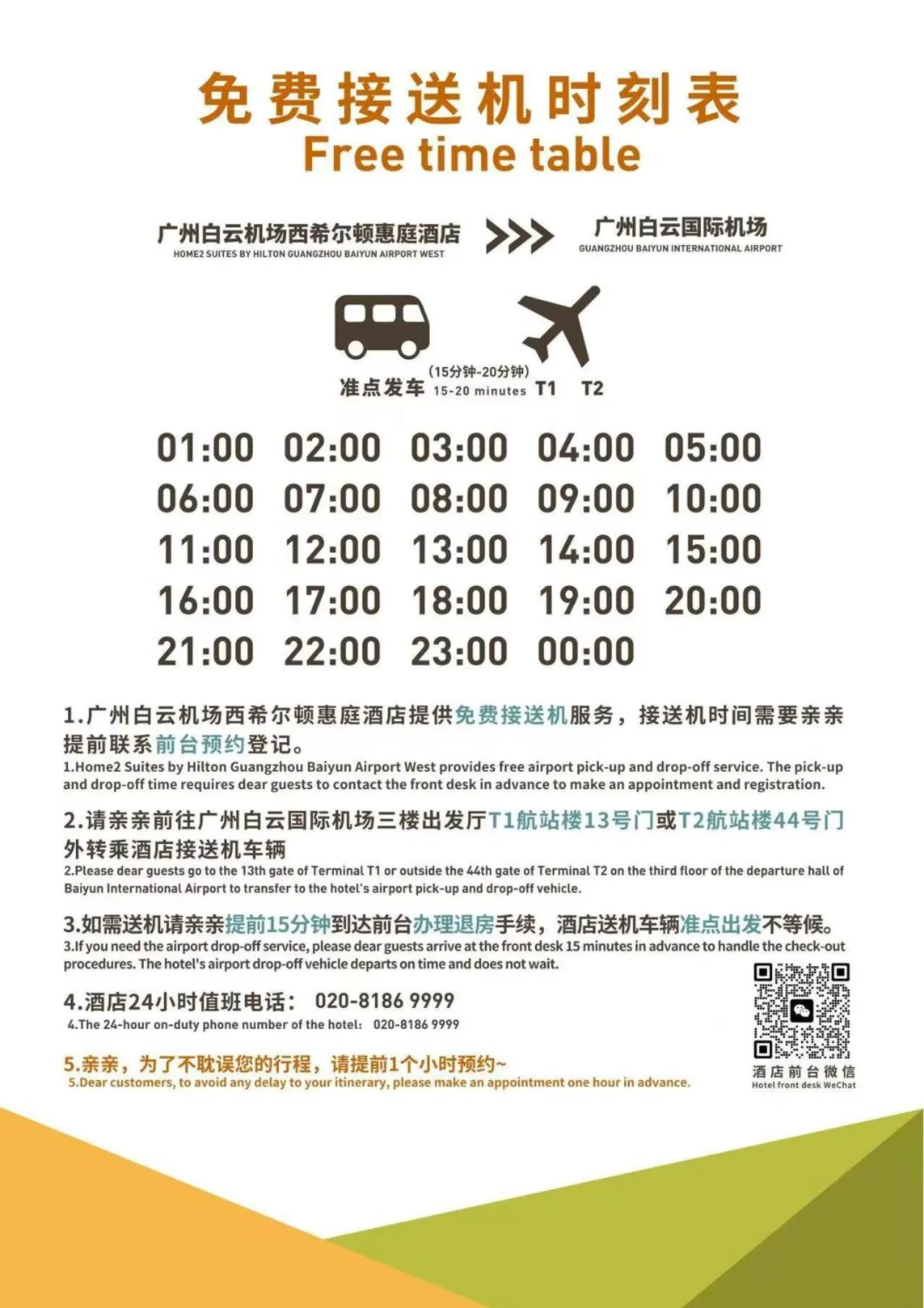 Property logo or sign in Home2 Suites By Hilton Hotel Guangzhou Baiyun International Airport Branch - Free Shuttle Bus to Guangzhou Baiyun International Airport & Free Deliver Service to Canton Fair Complex During Canton Fair Period