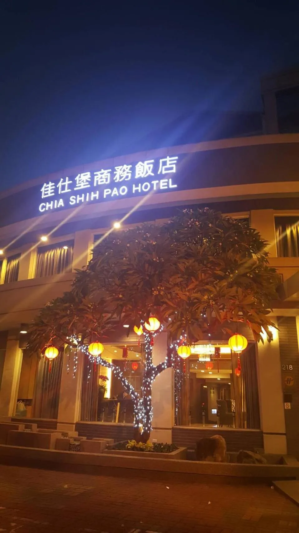 Facade/entrance in Chia Shih Pao Hotel