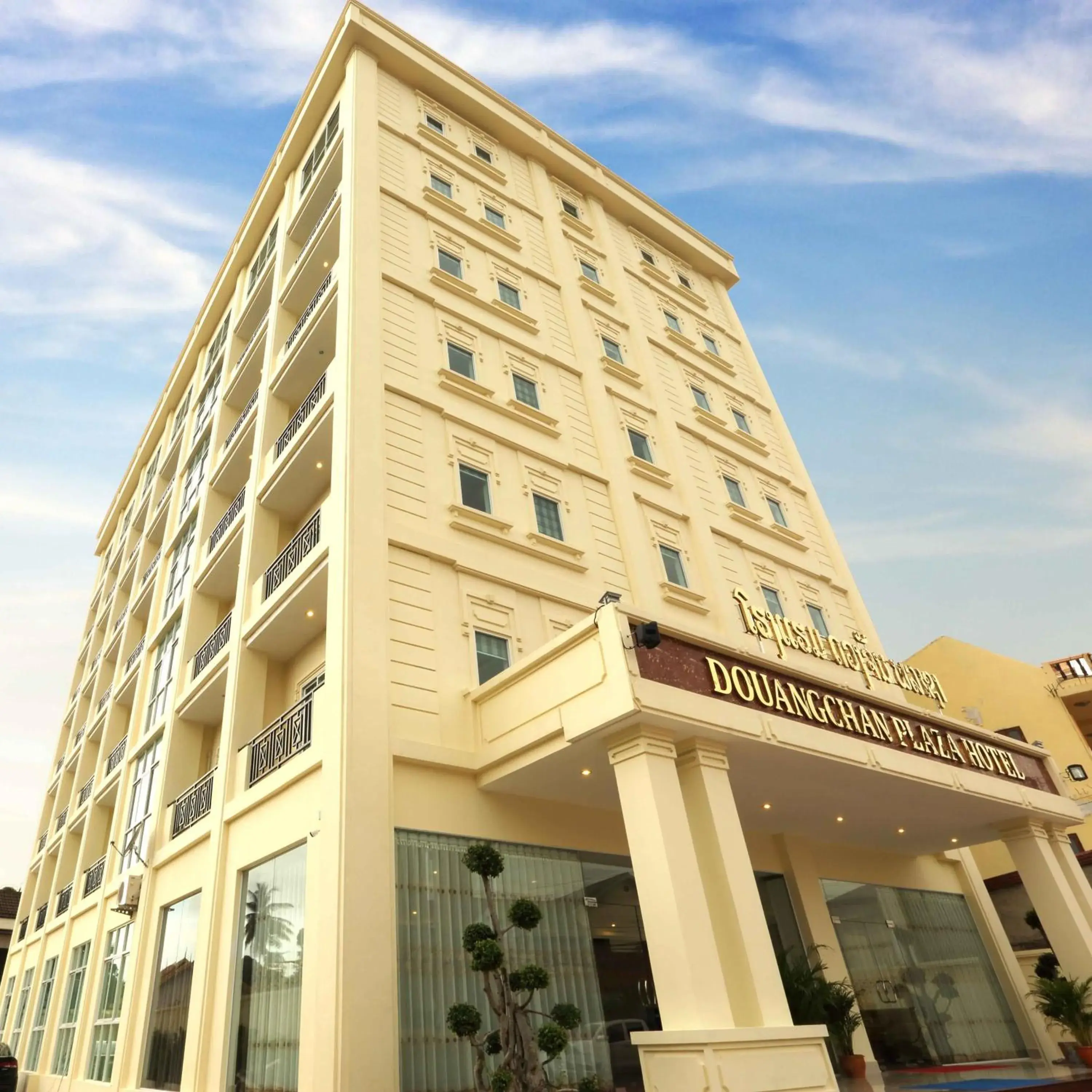 Douangchan Plaza Hotel Douangchan Plaza Hotel