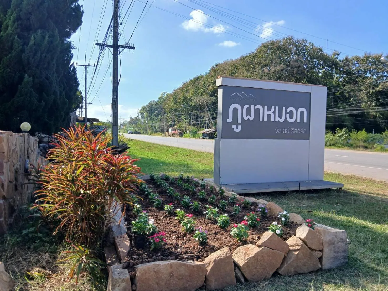 Day in Phuphamok Valley Resort