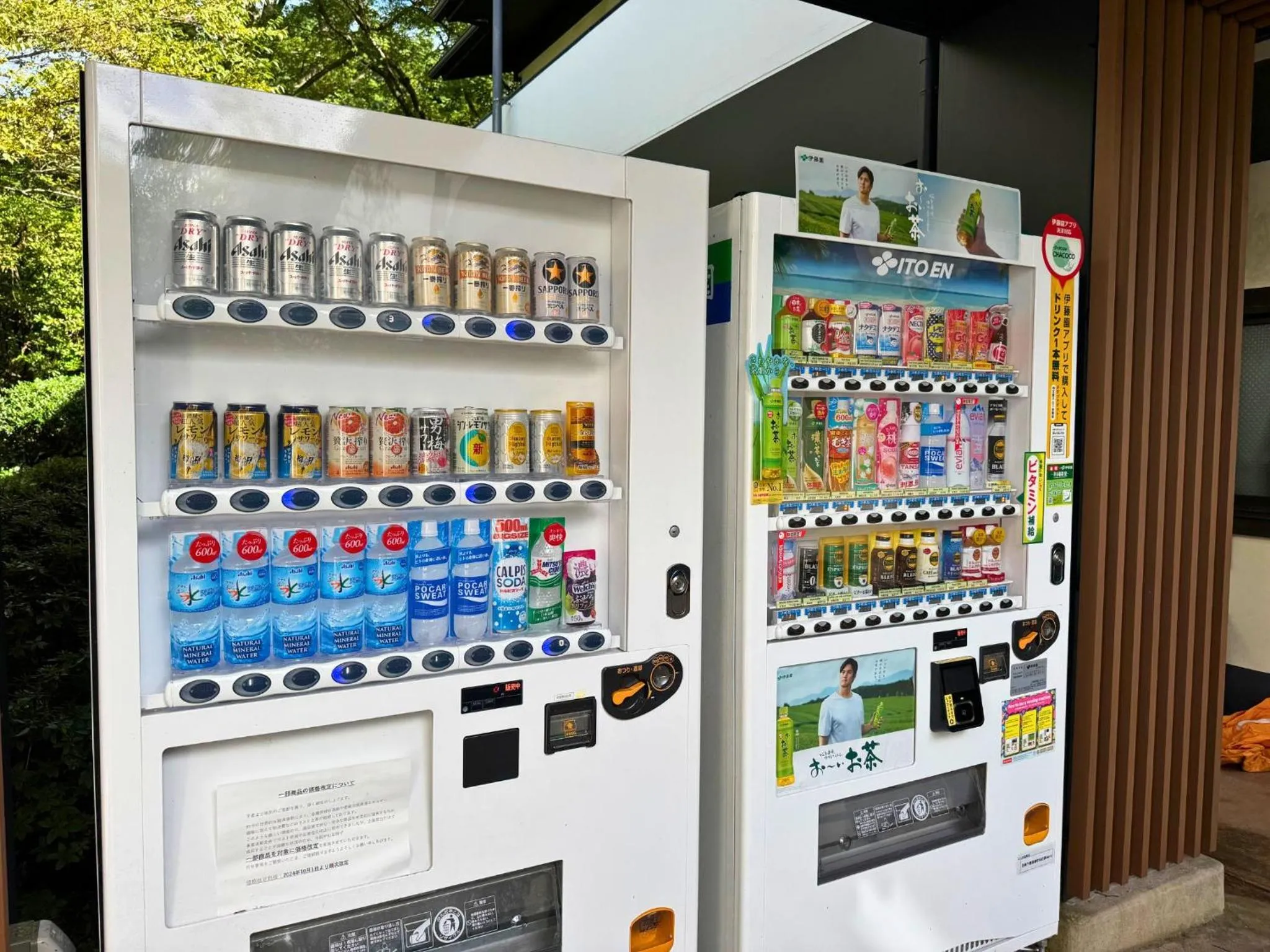 vending machine in Sengokuhara Shinanoki Ichinoyu